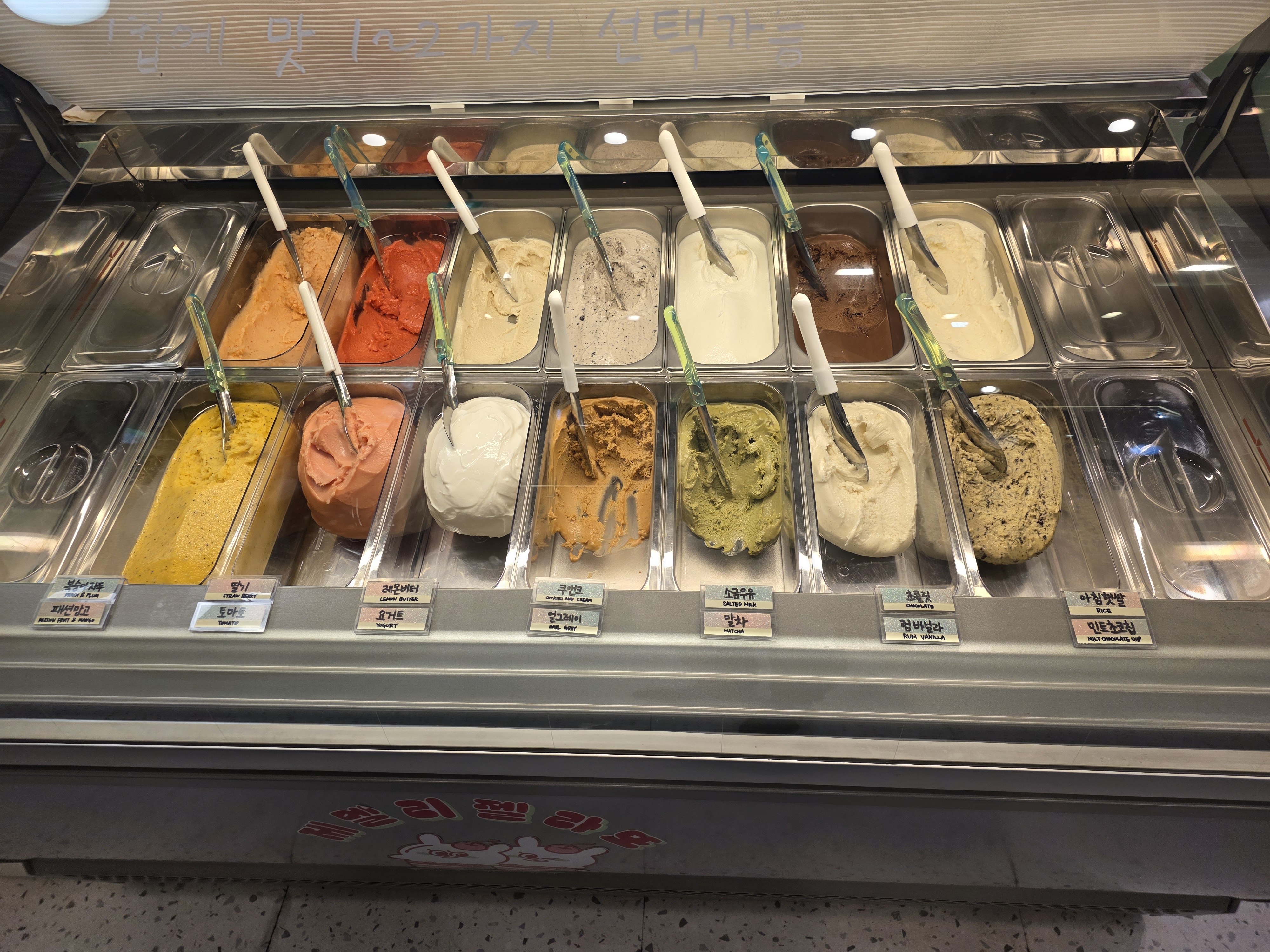 제멜리젤라또 맛 포인트 사진