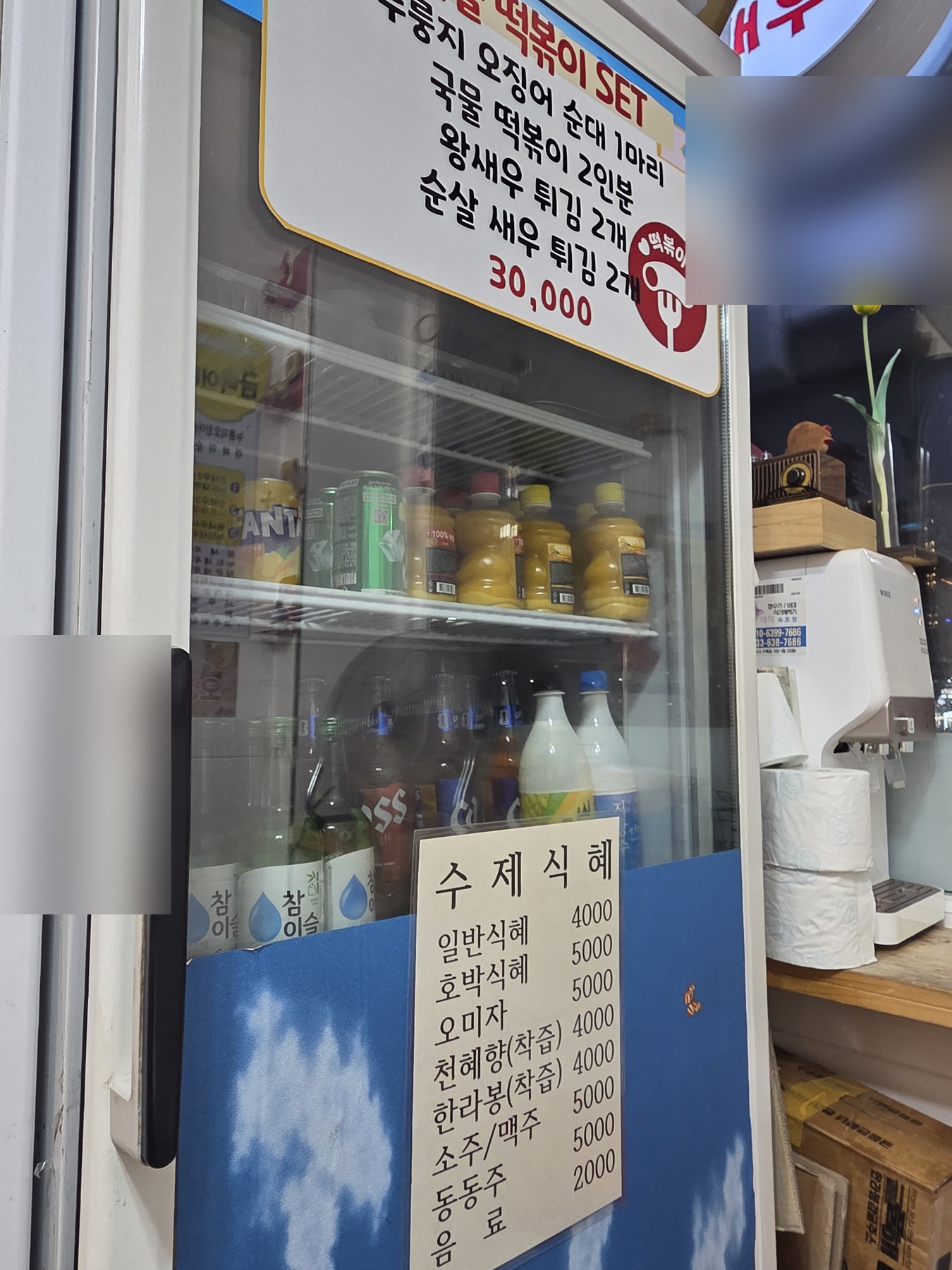 금숙이네튀김 주문한 메뉴 묶음 2