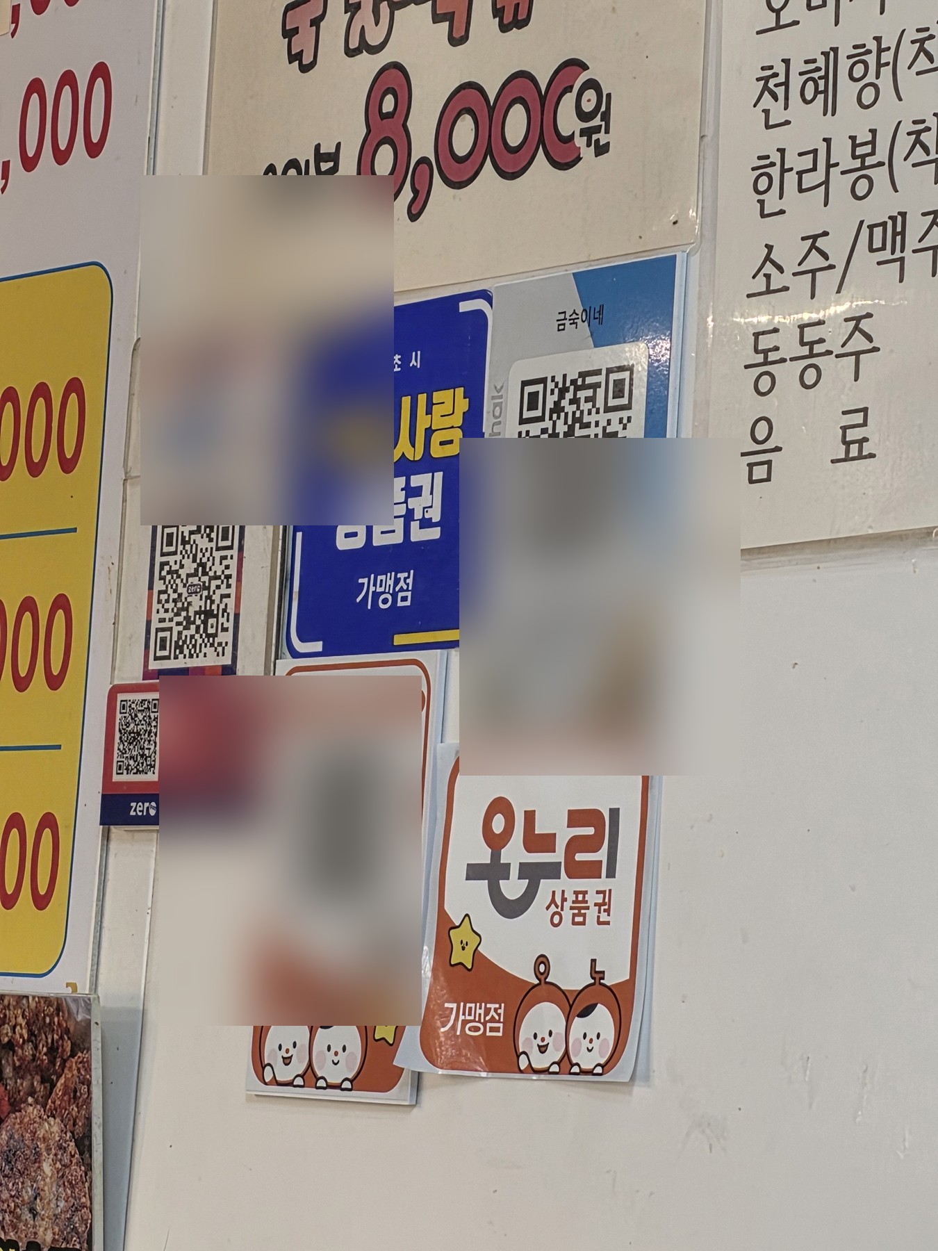 금숙이네튀김 재방문 판단 사진