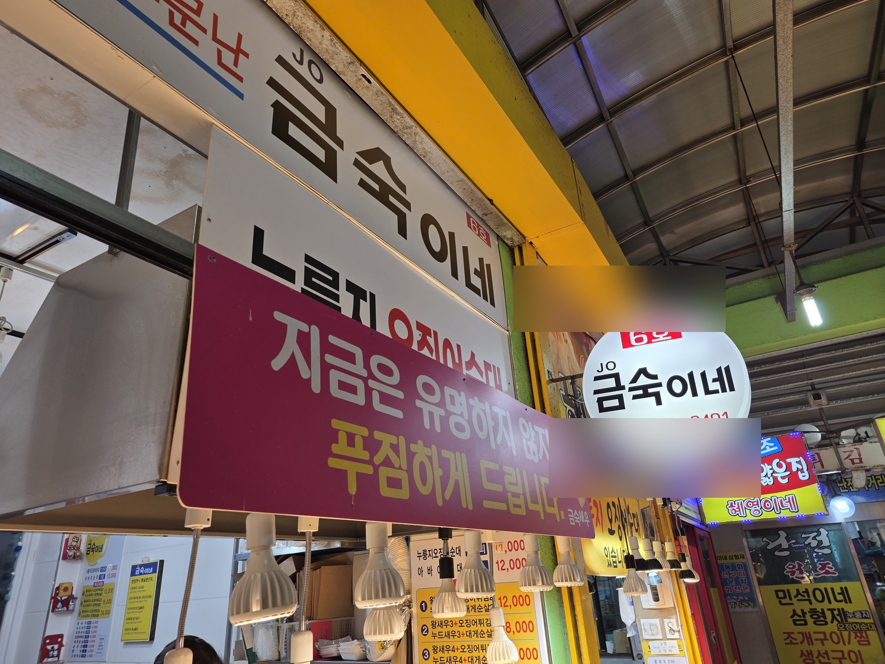 금숙이네튀김 어떤 사람에게 맞는지 사진
