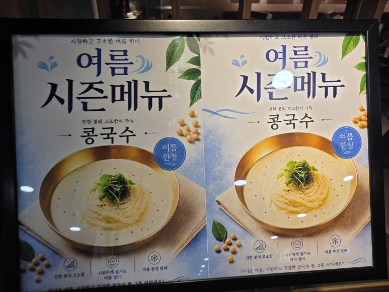 공탕 센트럴시티점 주문한 메뉴 묶음 3