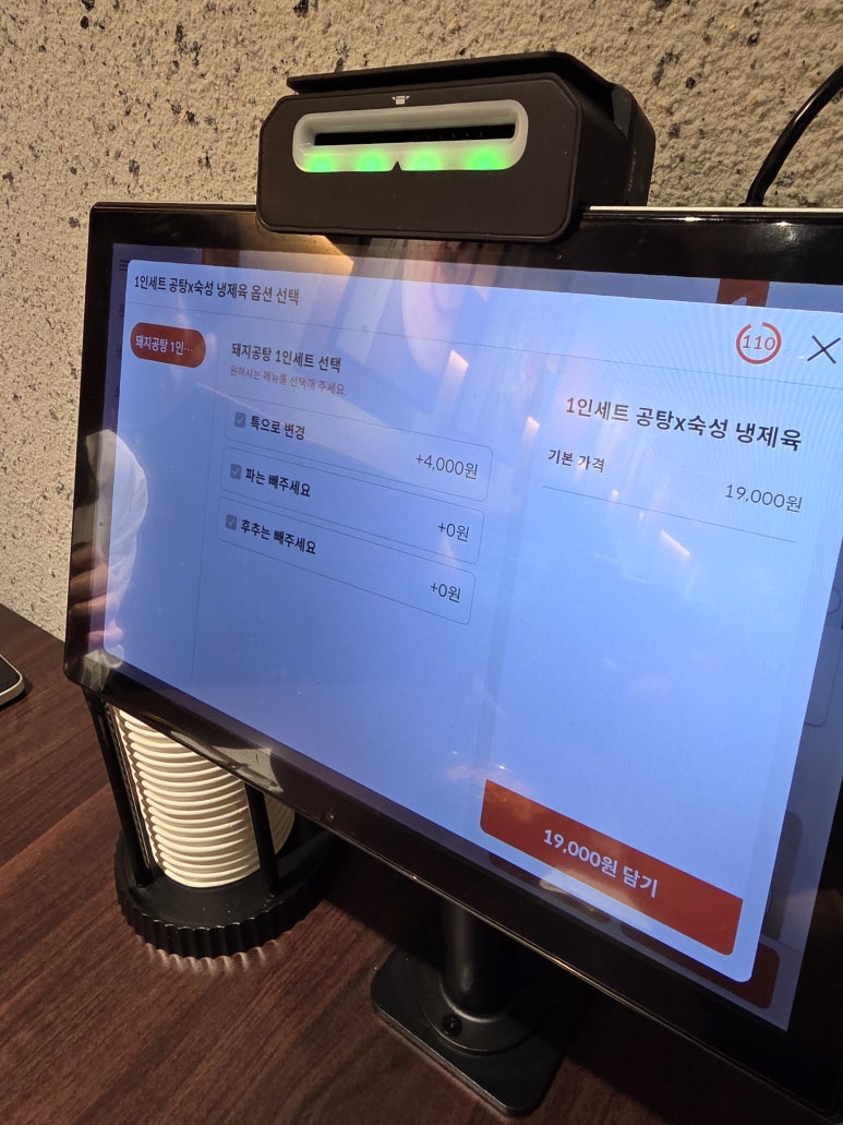 공탕 센트럴시티점 주문한 메뉴 사진