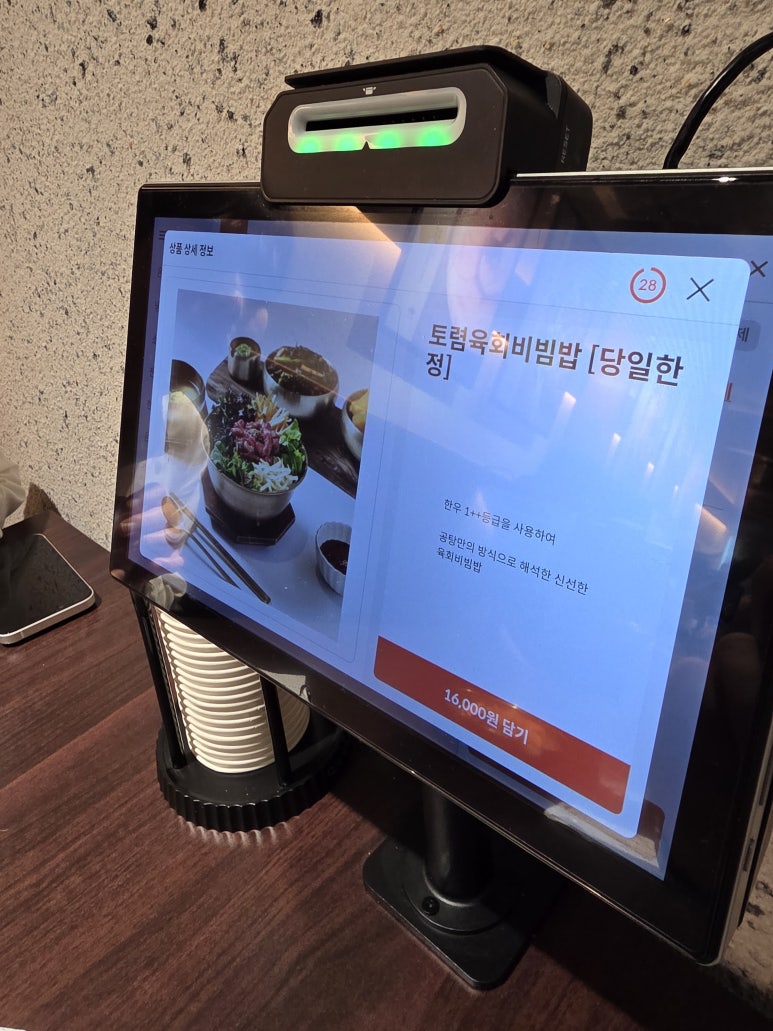 공탕 센트럴시티점 주문한 메뉴 묶음 4