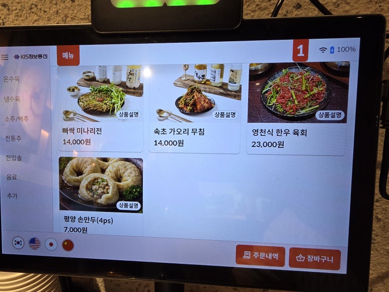 공탕 센트럴시티점 주문한 메뉴 묶음 1
