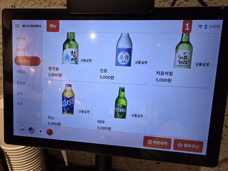 공탕 센트럴시티점 주문한 메뉴 묶음 3