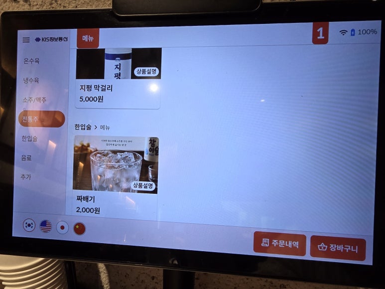 공탕 센트럴시티점 주문한 메뉴 묶음 4