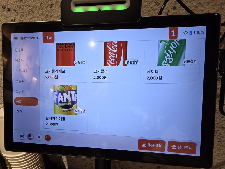 공탕 센트럴시티점 주문한 메뉴 묶음 5