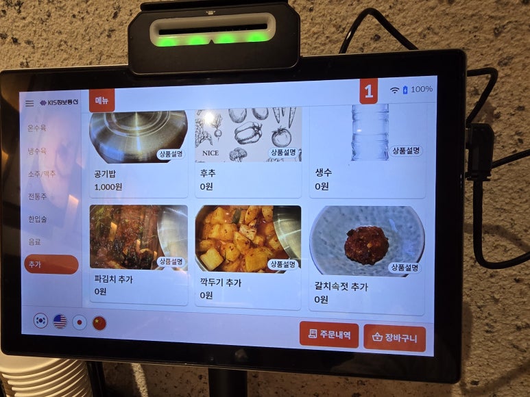 공탕 센트럴시티점 주문한 메뉴 묶음 6