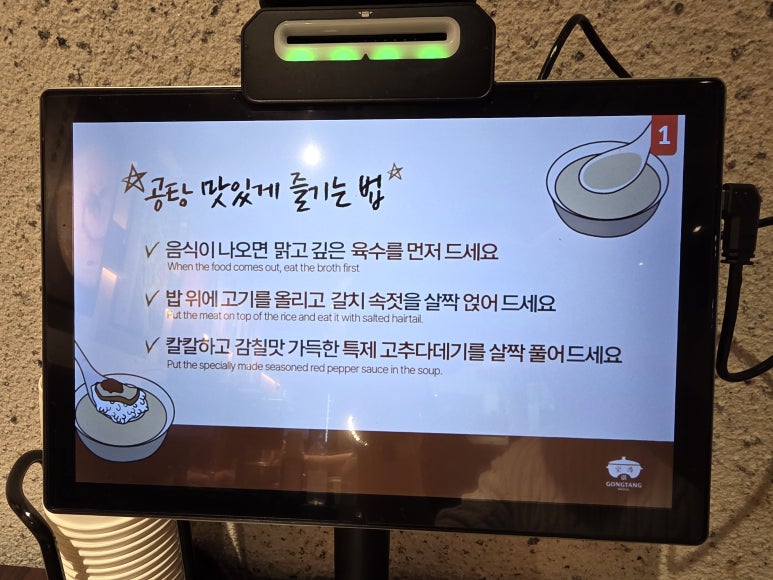 공탕 센트럴시티점 아쉬운 점 사진