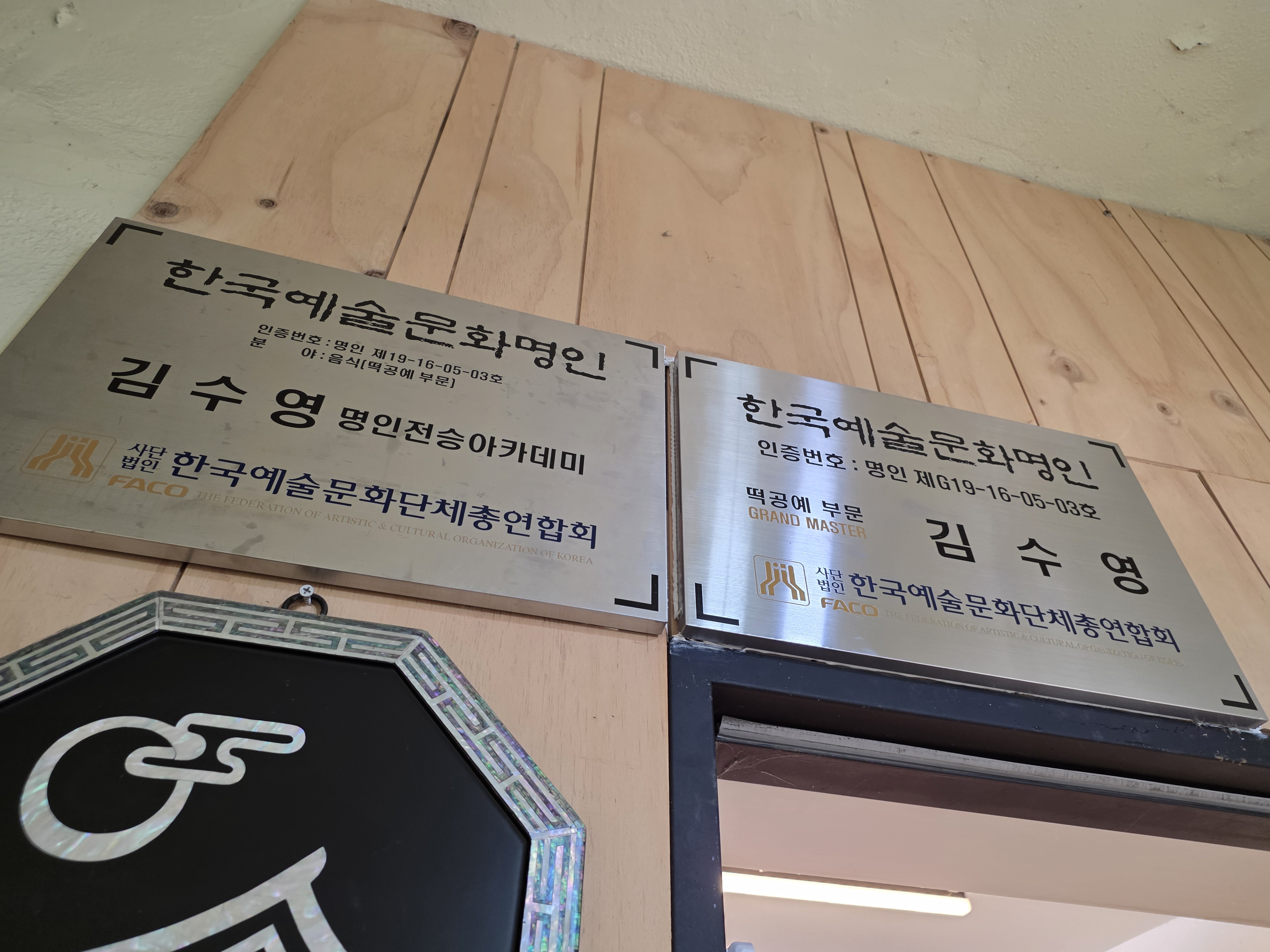 행궁다과 재방문 판단 사진