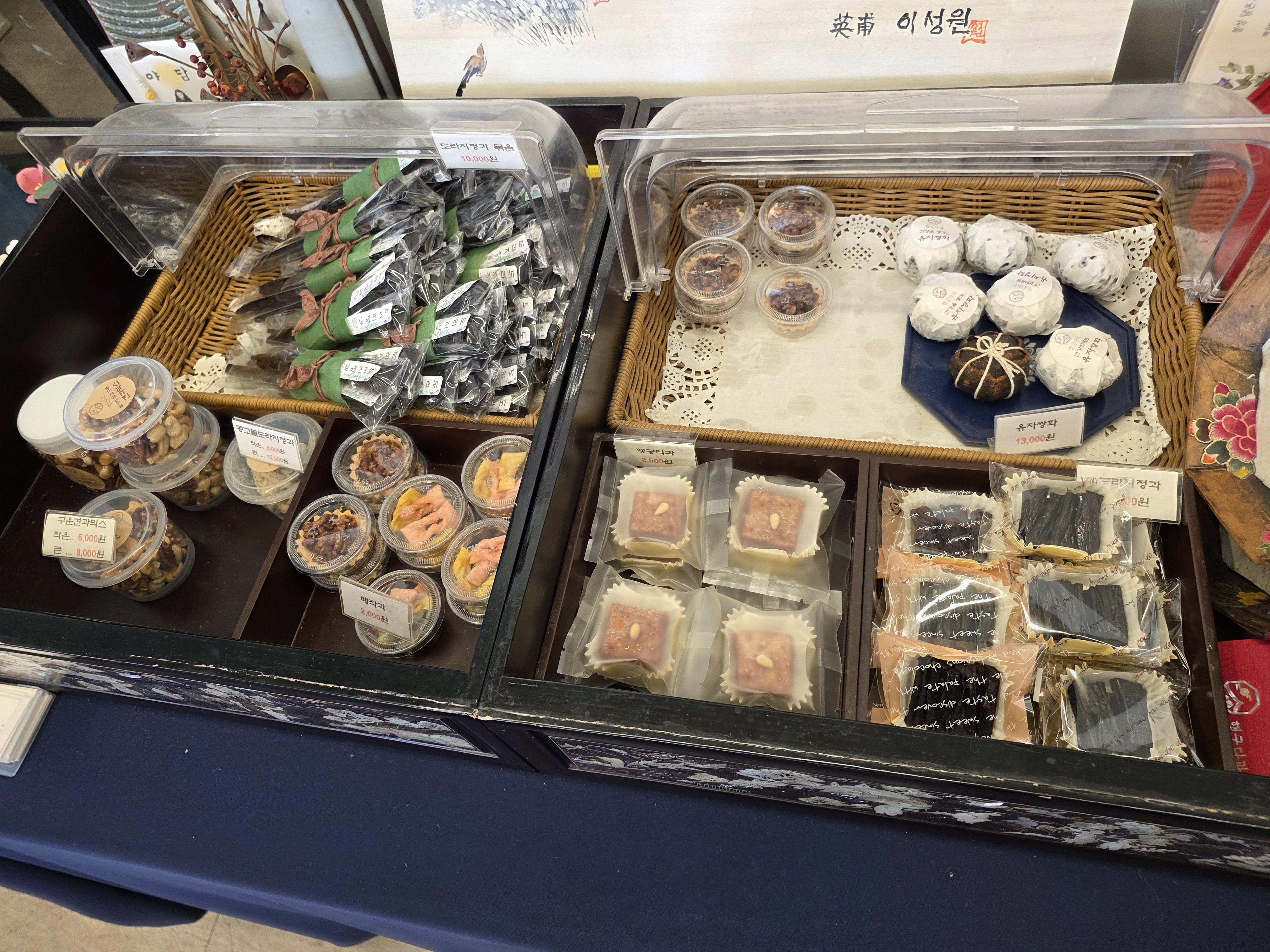 행궁다과 주문한 메뉴 묶음 4