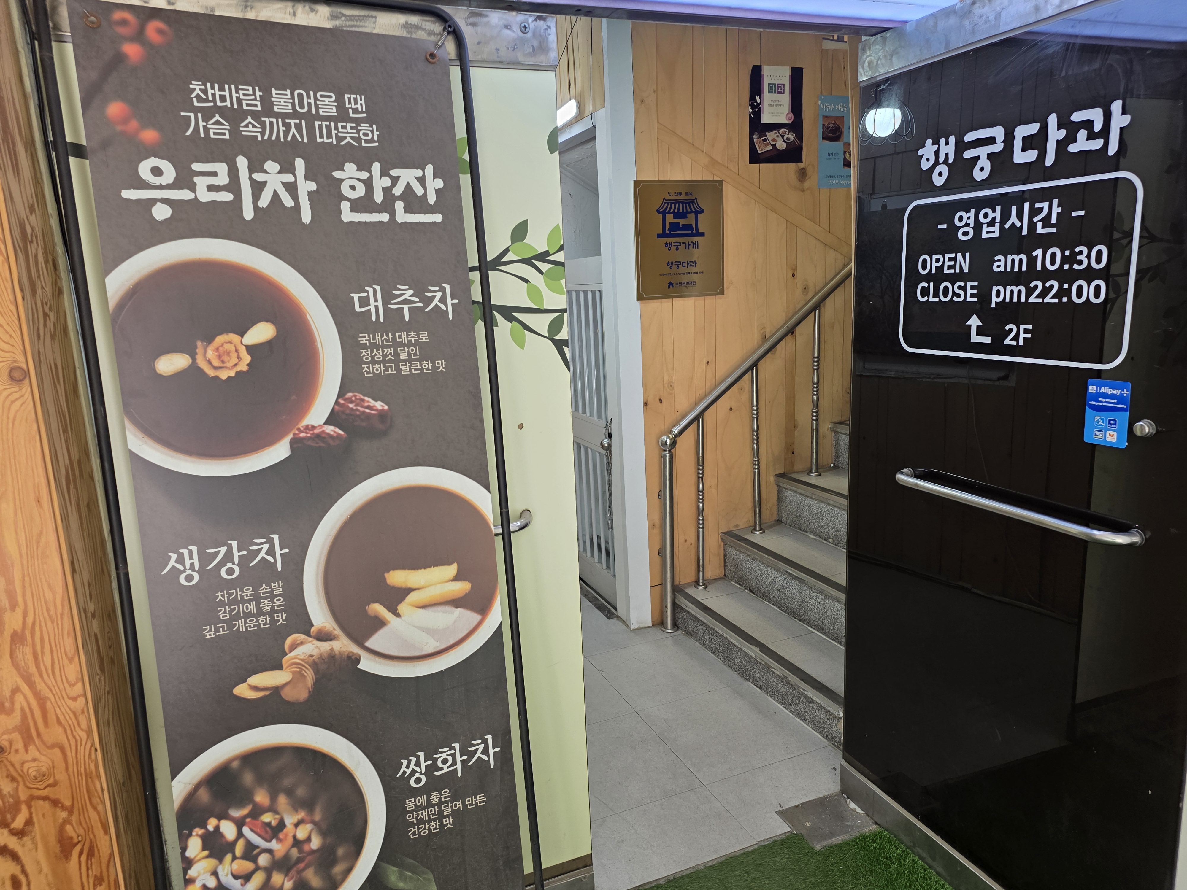 행궁다과 어떤 사람에게 맞는지 묶음 4