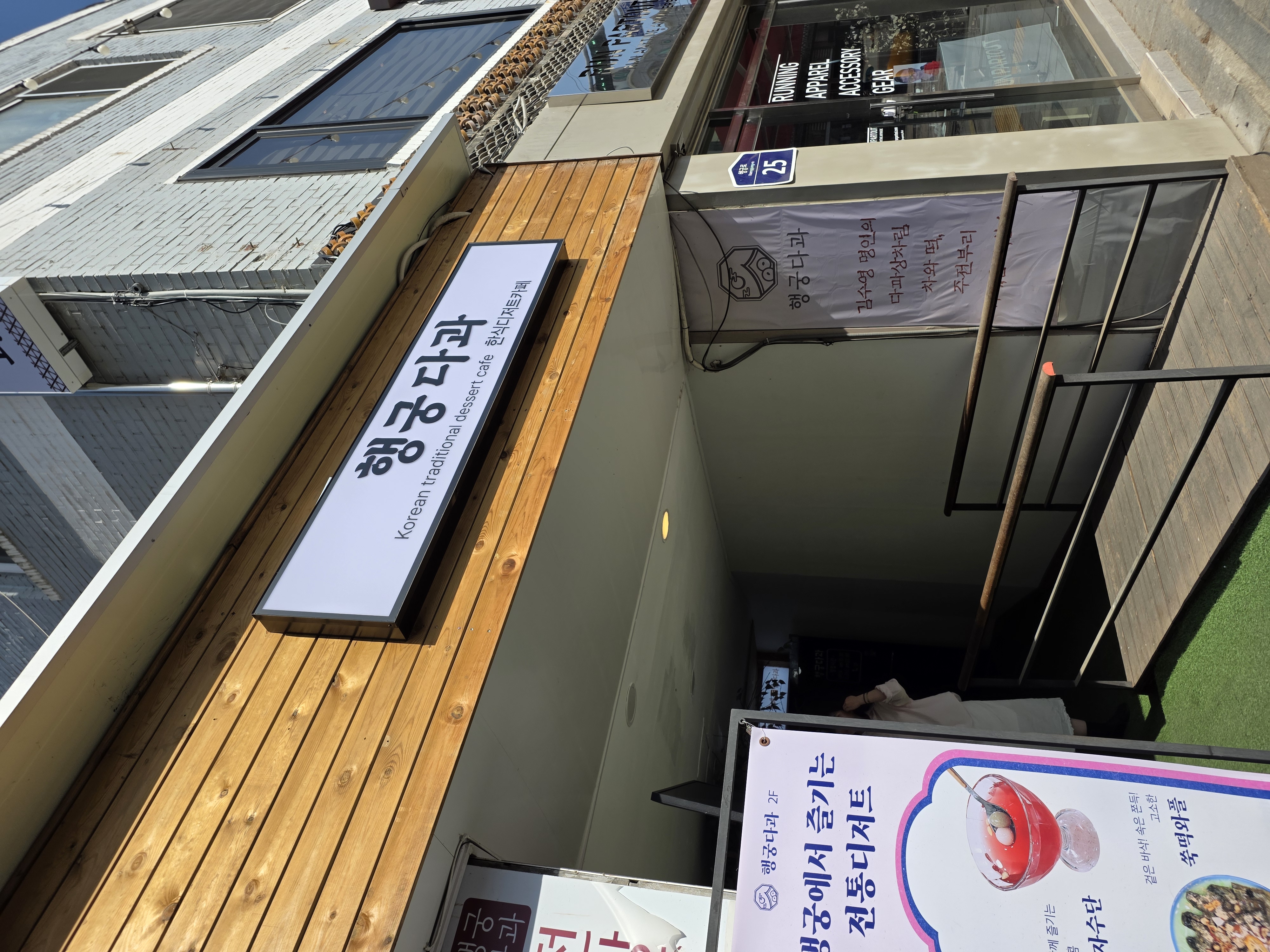 행궁다과 한줄 결론 사진
