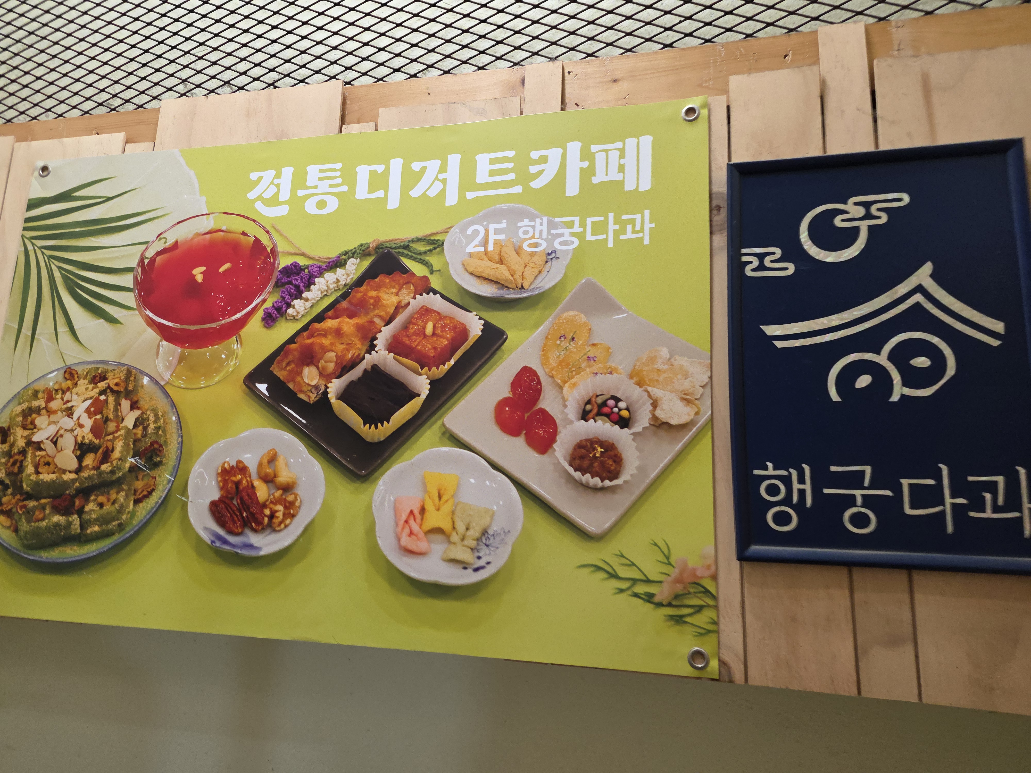 행궁다과 어떤 사람에게 맞는지 묶음 7