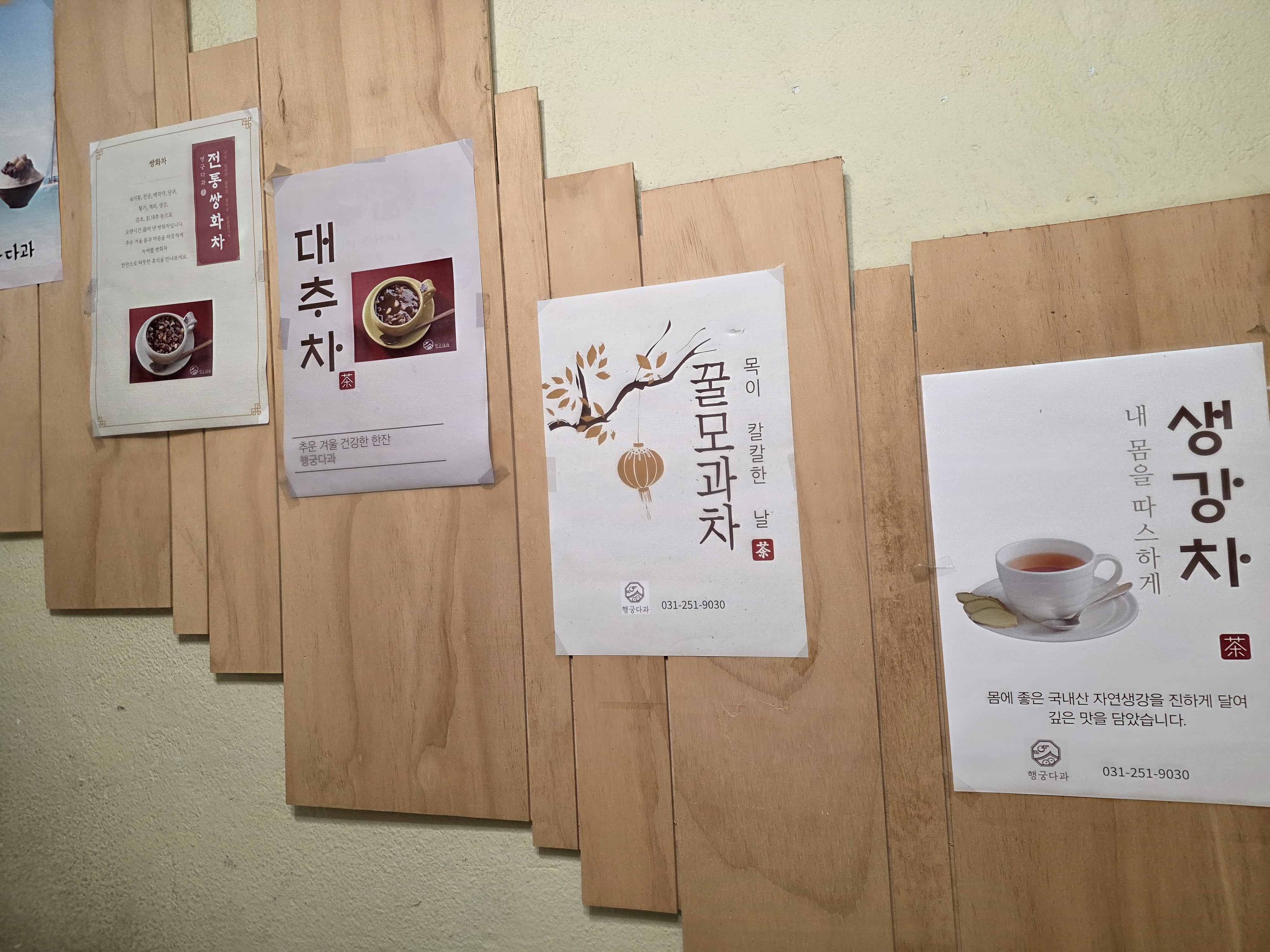 행궁다과 어떤 사람에게 맞는지 묶음 8