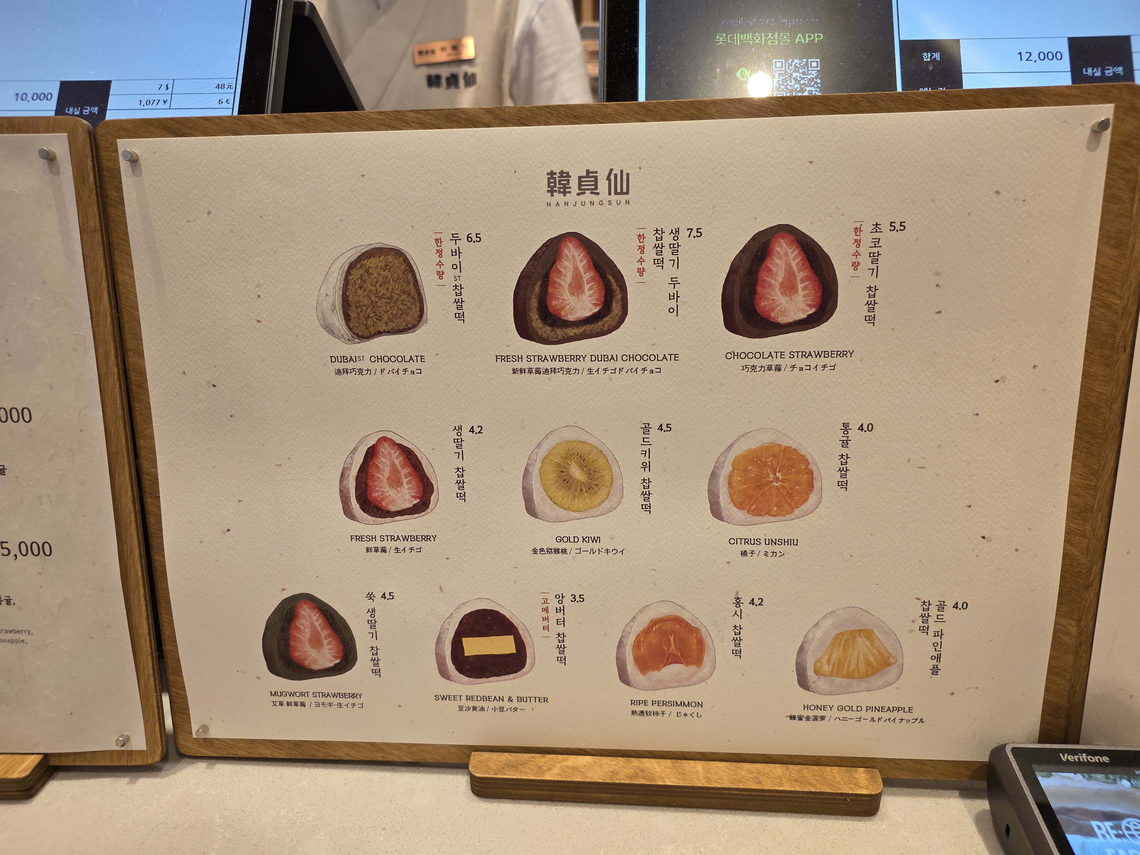 한정선 롯데월드몰점 주문한 메뉴 사진