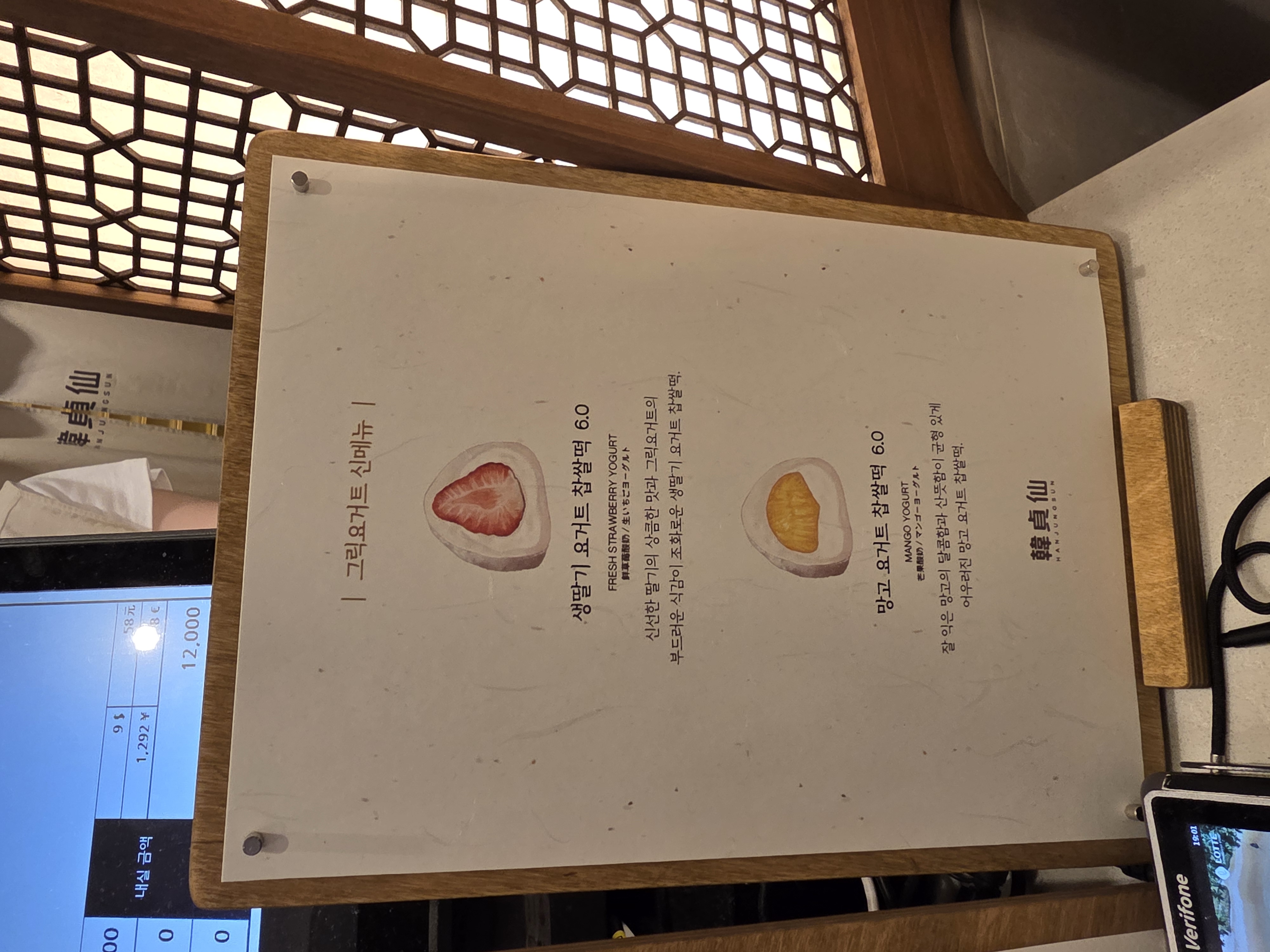한정선 롯데월드몰점 주문한 메뉴 묶음 1