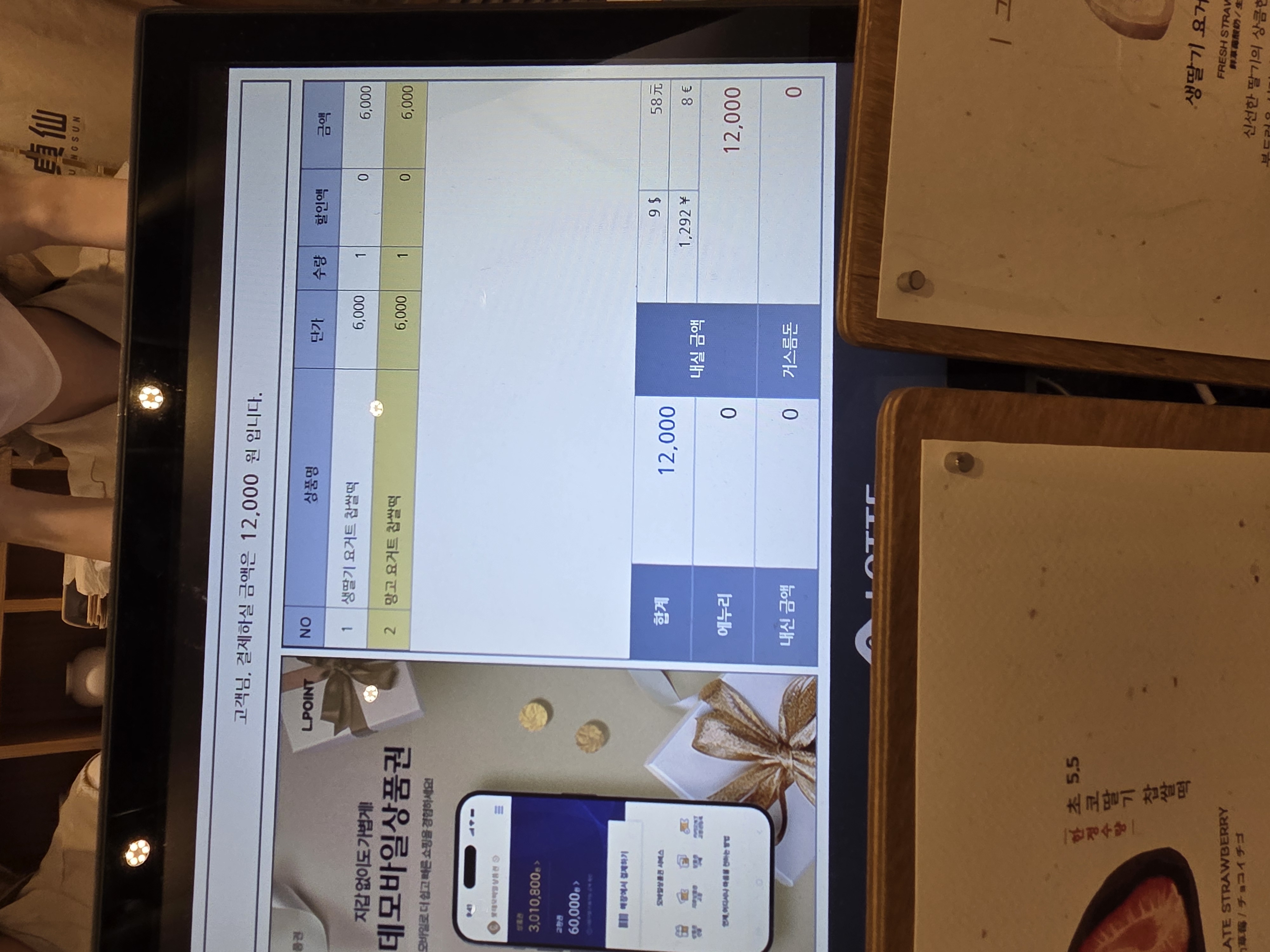 한정선 롯데월드몰점 맛 포인트 사진