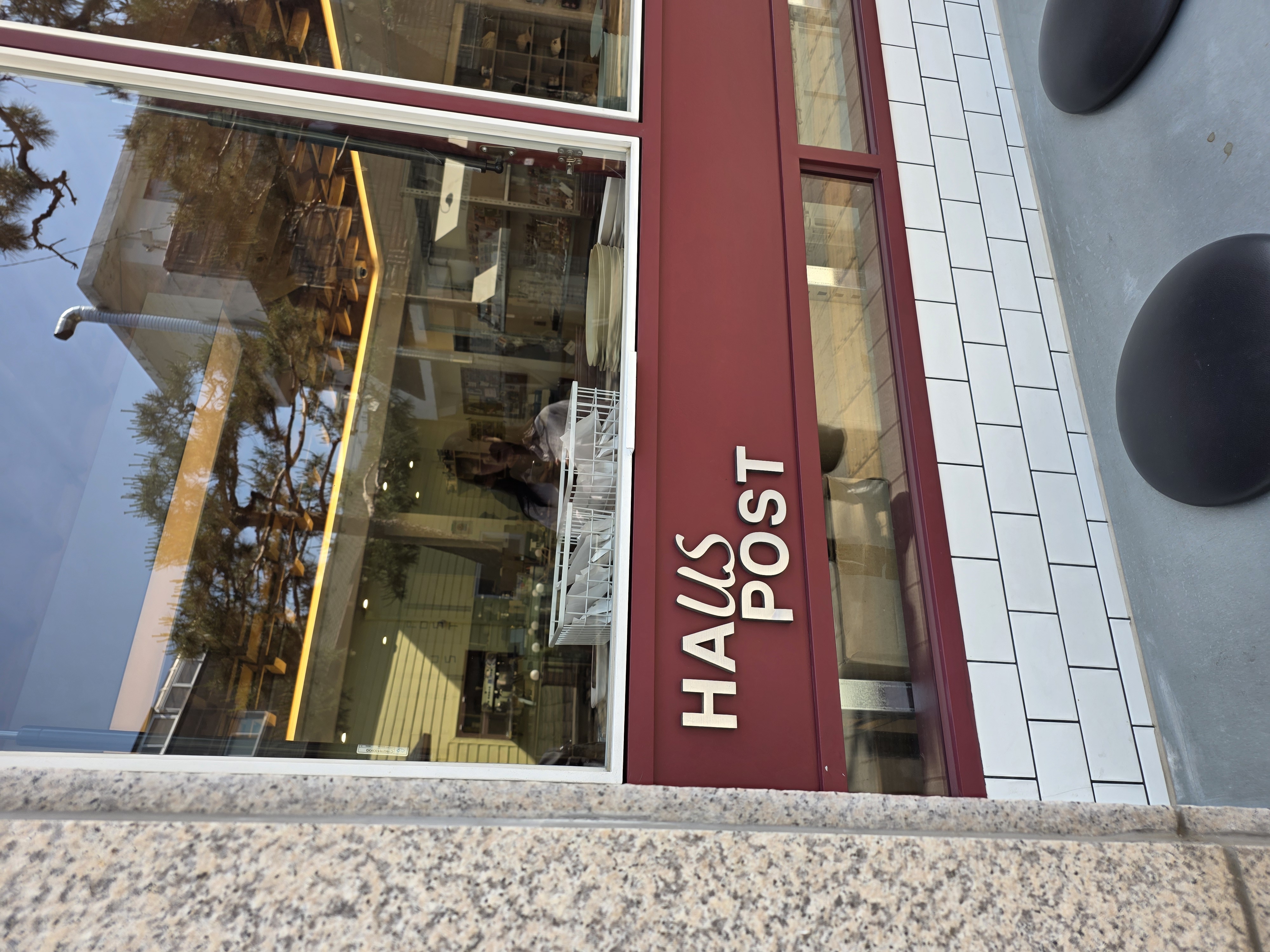 하우스포스트 한줄 결론 묶음 2