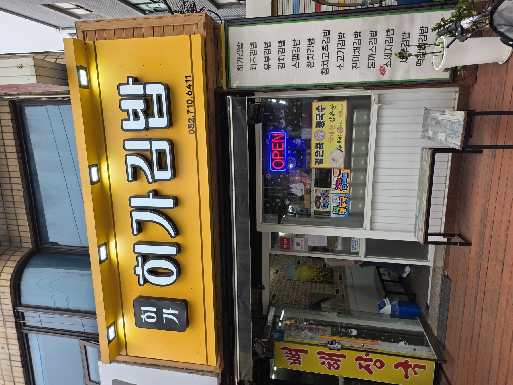 히가김밥 어떤 사람에게 맞는지 사진