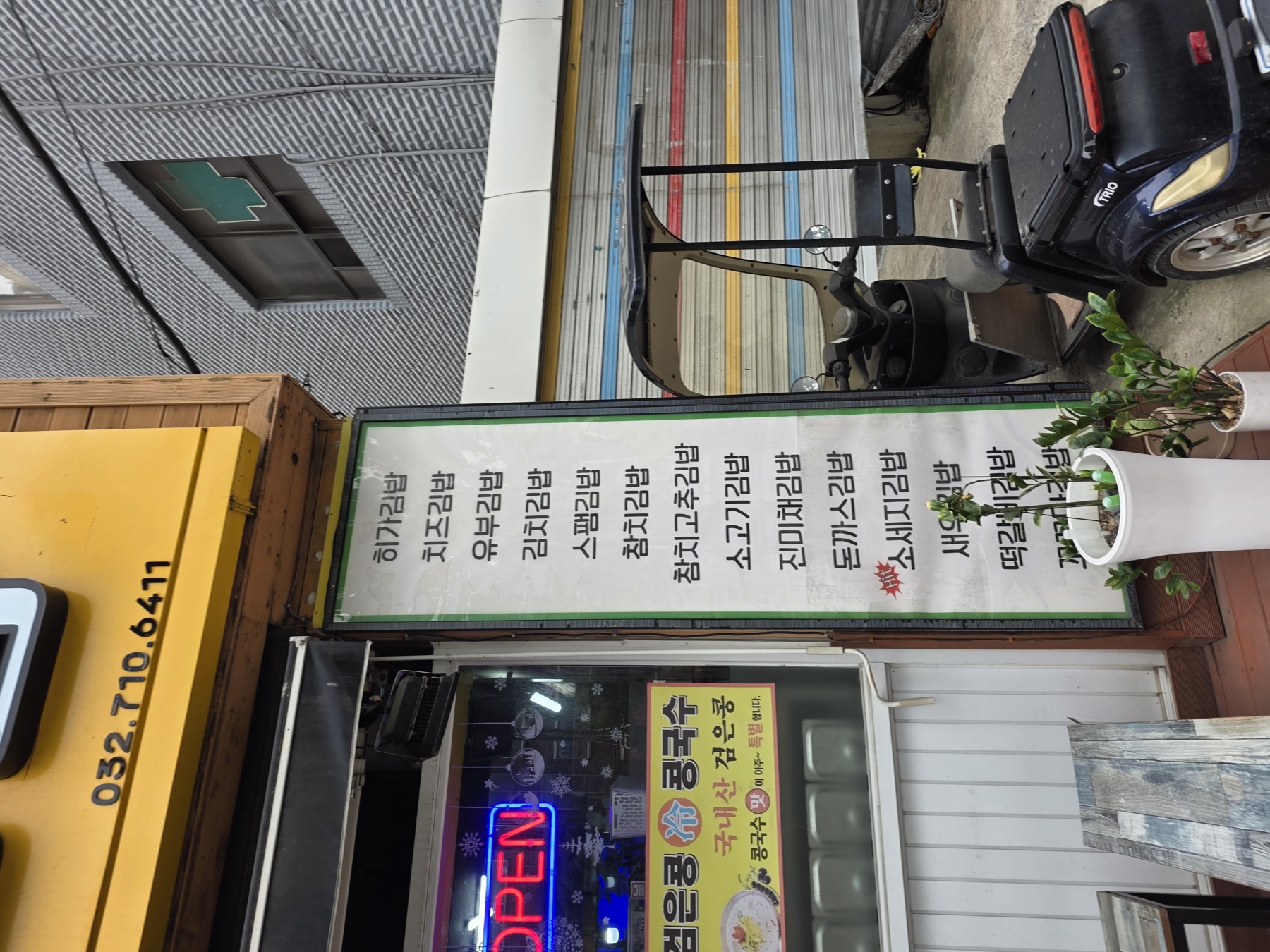 히가김밥 어떤 사람에게 맞는지 묶음 2