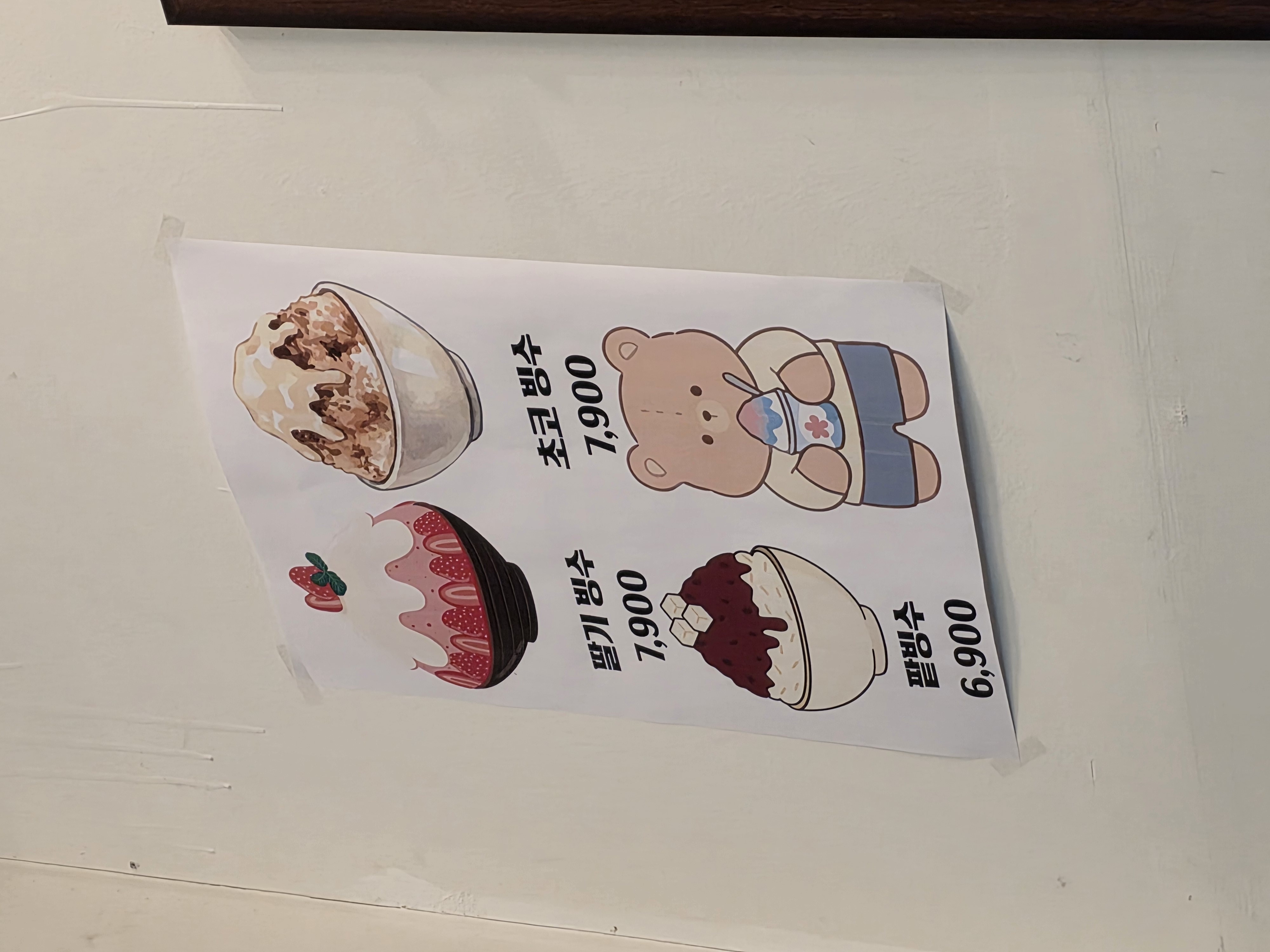 호재네 주문한 메뉴 묶음 6