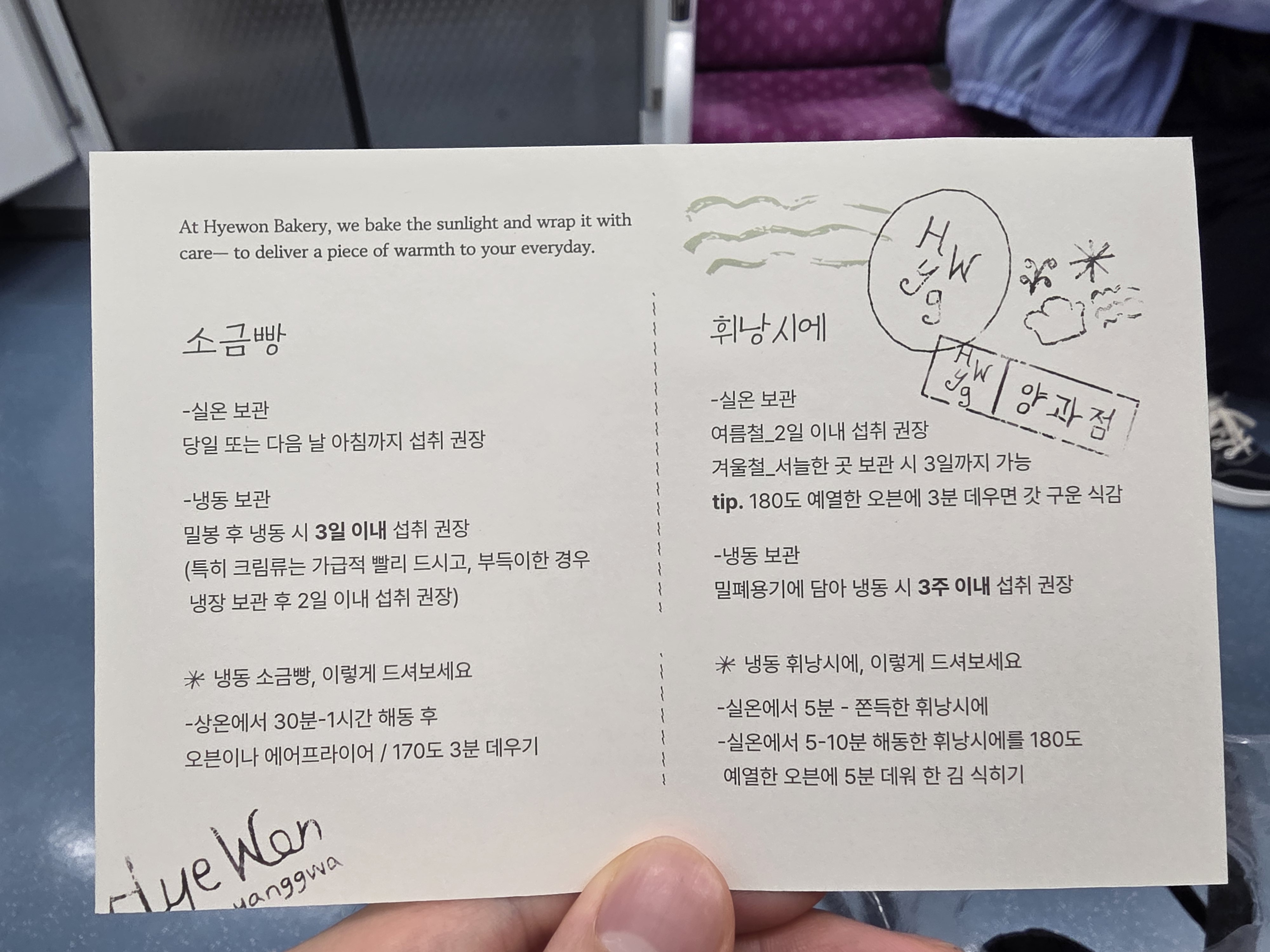 혜원양과점 재방문 판단 묶음 4