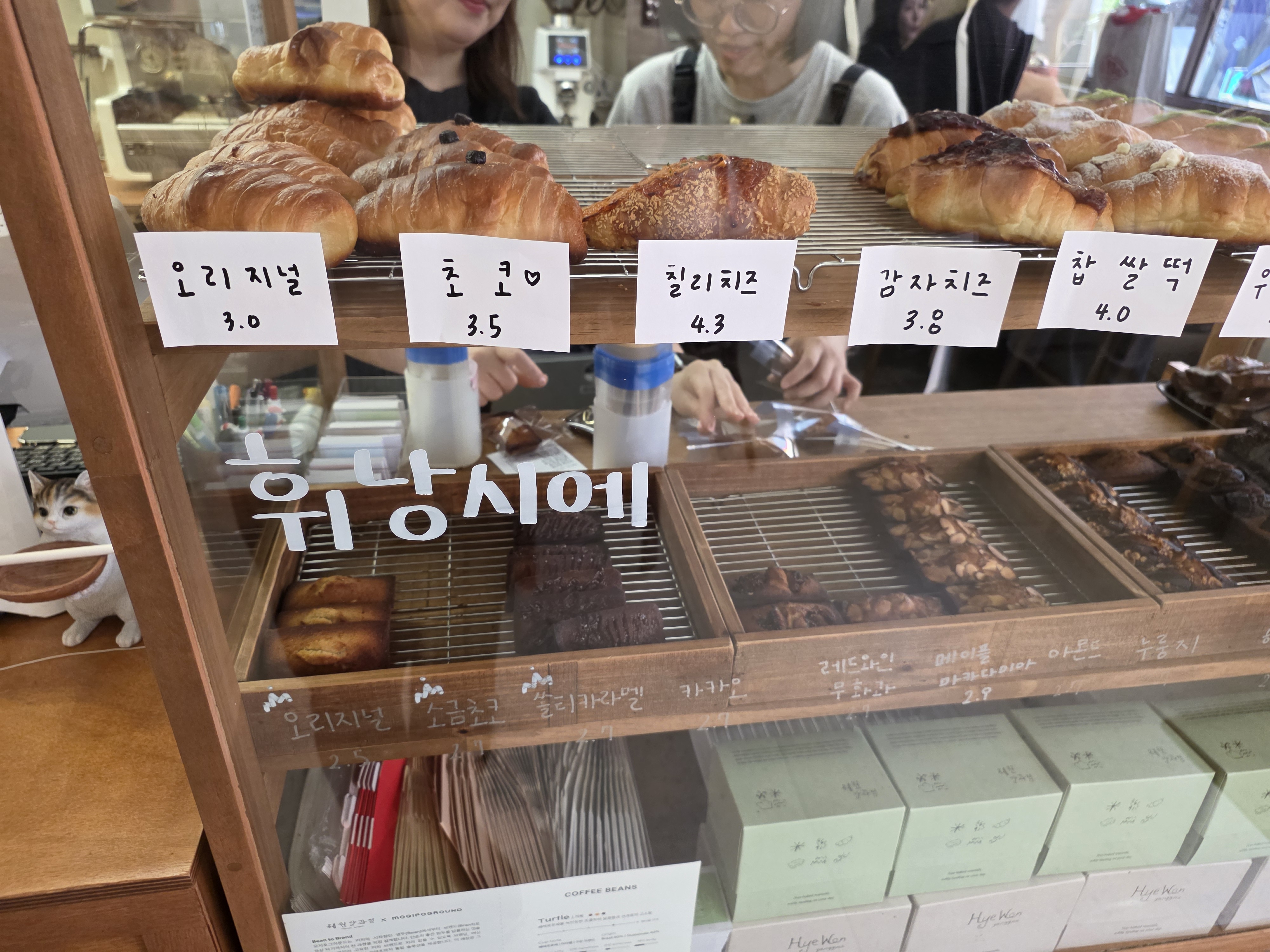 혜원양과점 주문한 메뉴 묶음 6
