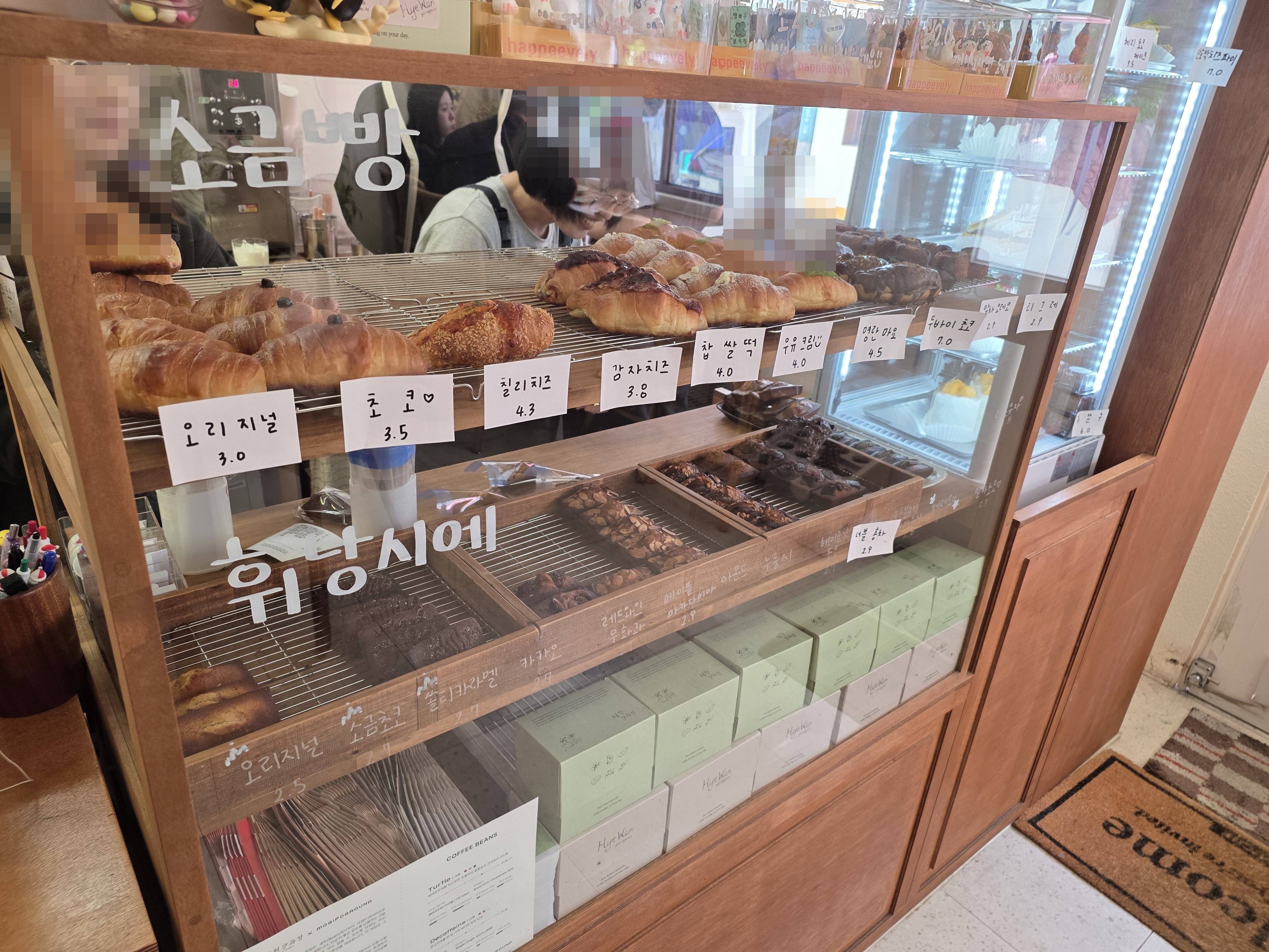 혜원양과점 주문한 메뉴 묶음 3