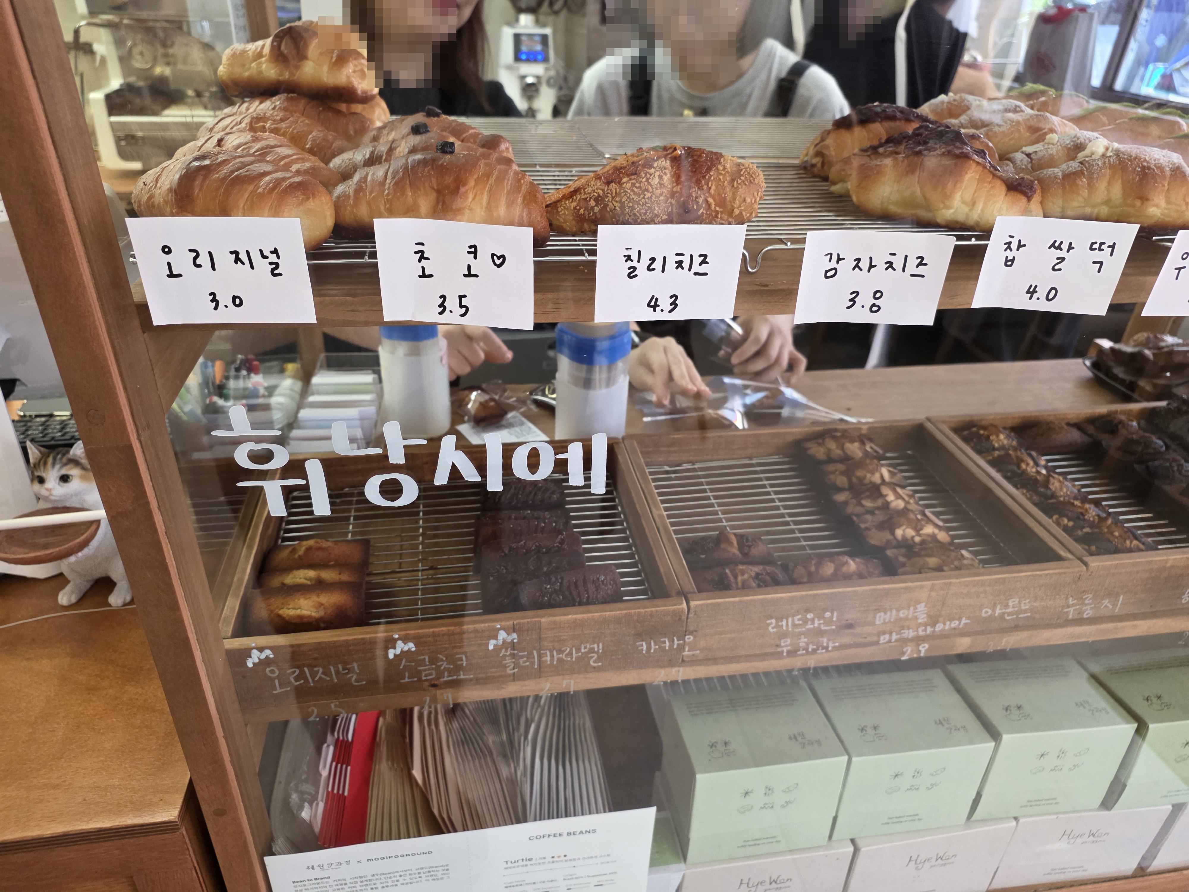 혜원양과점 주문한 메뉴 묶음 4