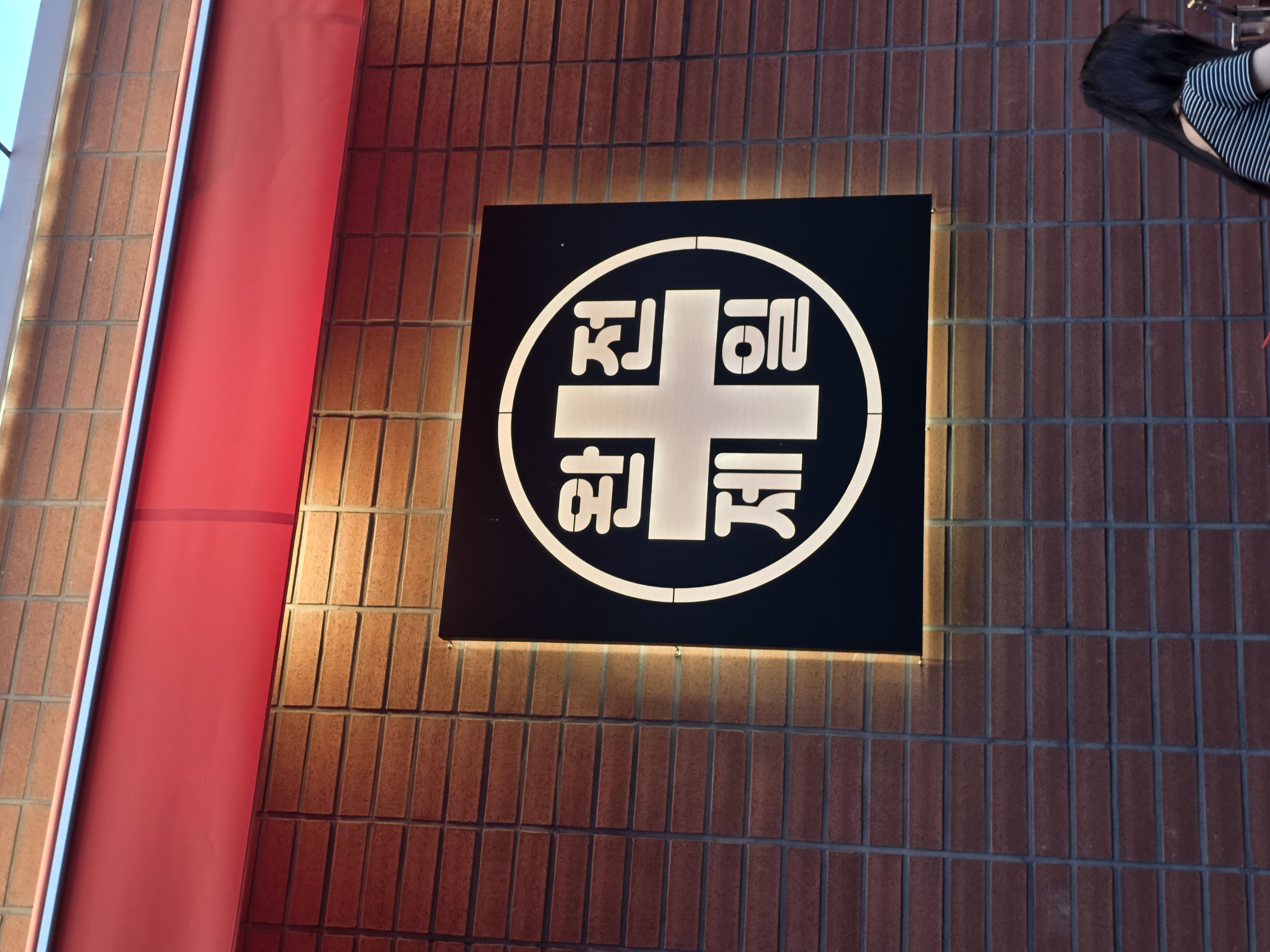 제일곱창 방이직영점 한줄 결론 묶음 1