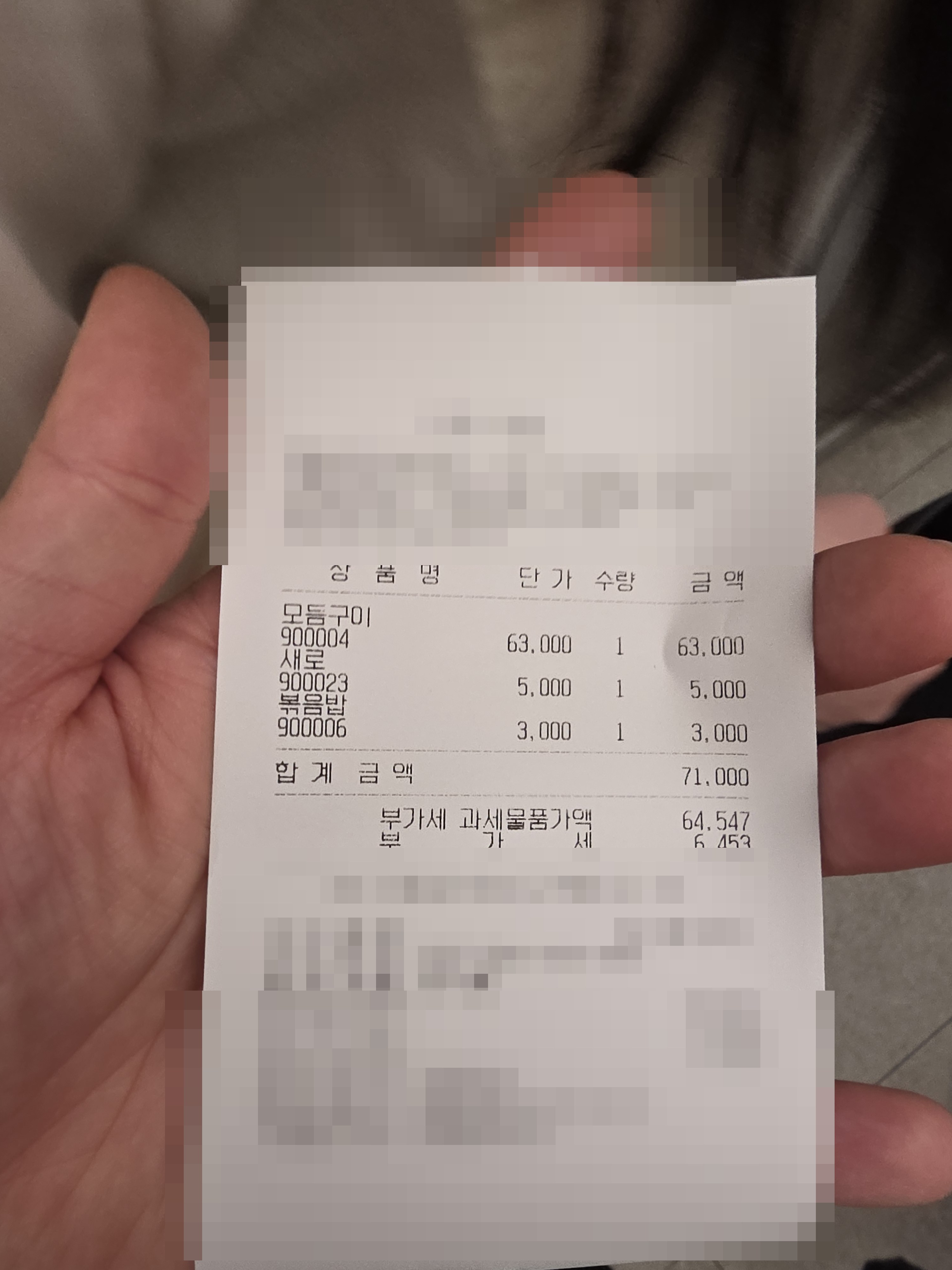 제일곱창 방이직영점 아쉬운 점 사진