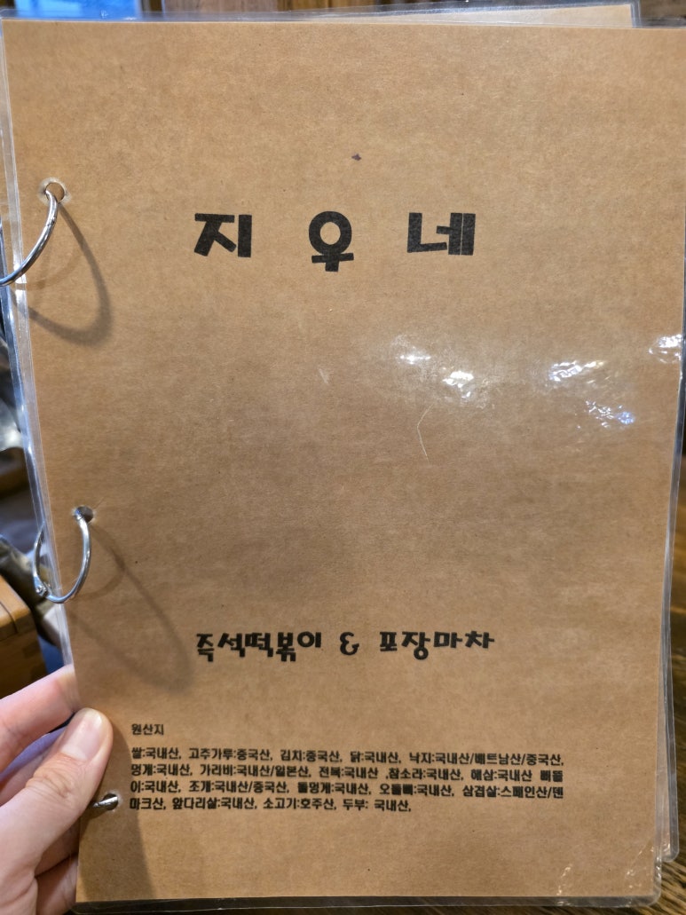 지우네 어떤 자리와 잘 맞는지 묶음 5