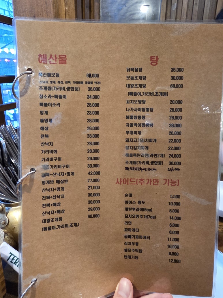 지우네 주문 구성과 가격 묶음 1