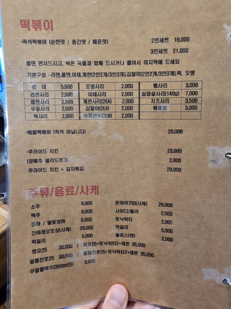 지우네 주문 구성과 가격 묶음 2
