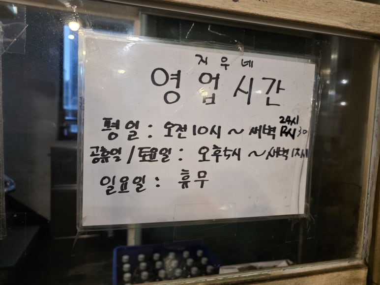 지우네 재방문 판단 사진