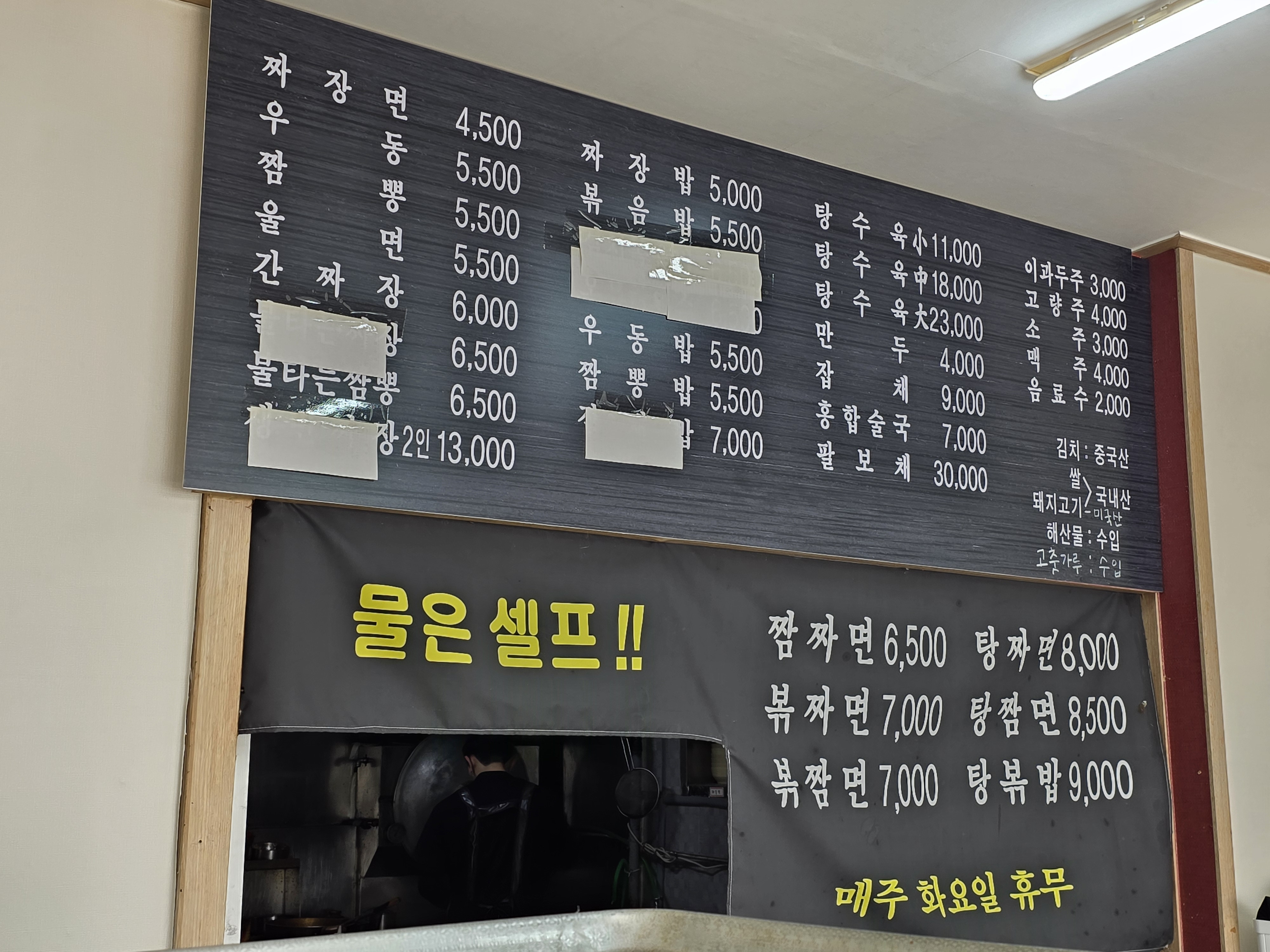 짜장천국 공간 / 분위기 사진