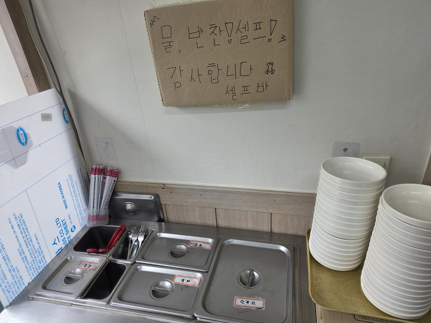 짜장천국 공간 / 분위기 묶음 3