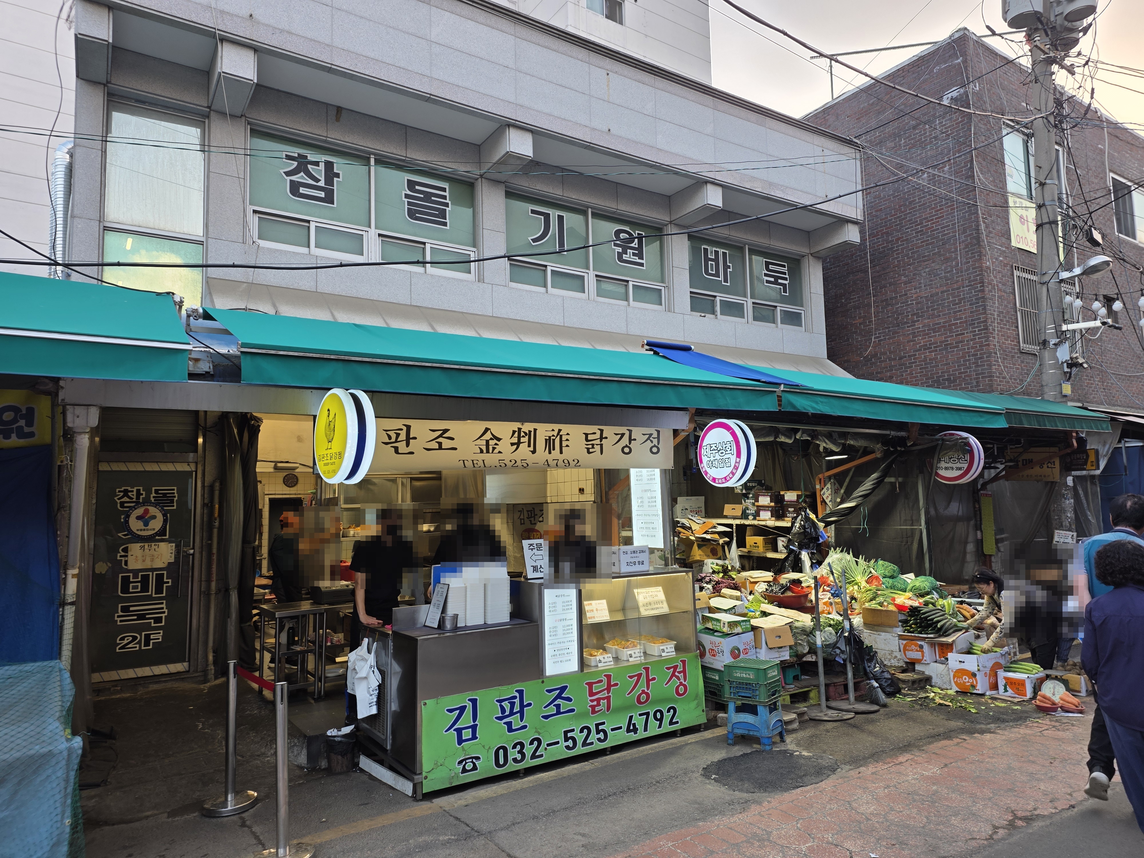김판조닭강정 어떤 사람에게 맞는지 사진