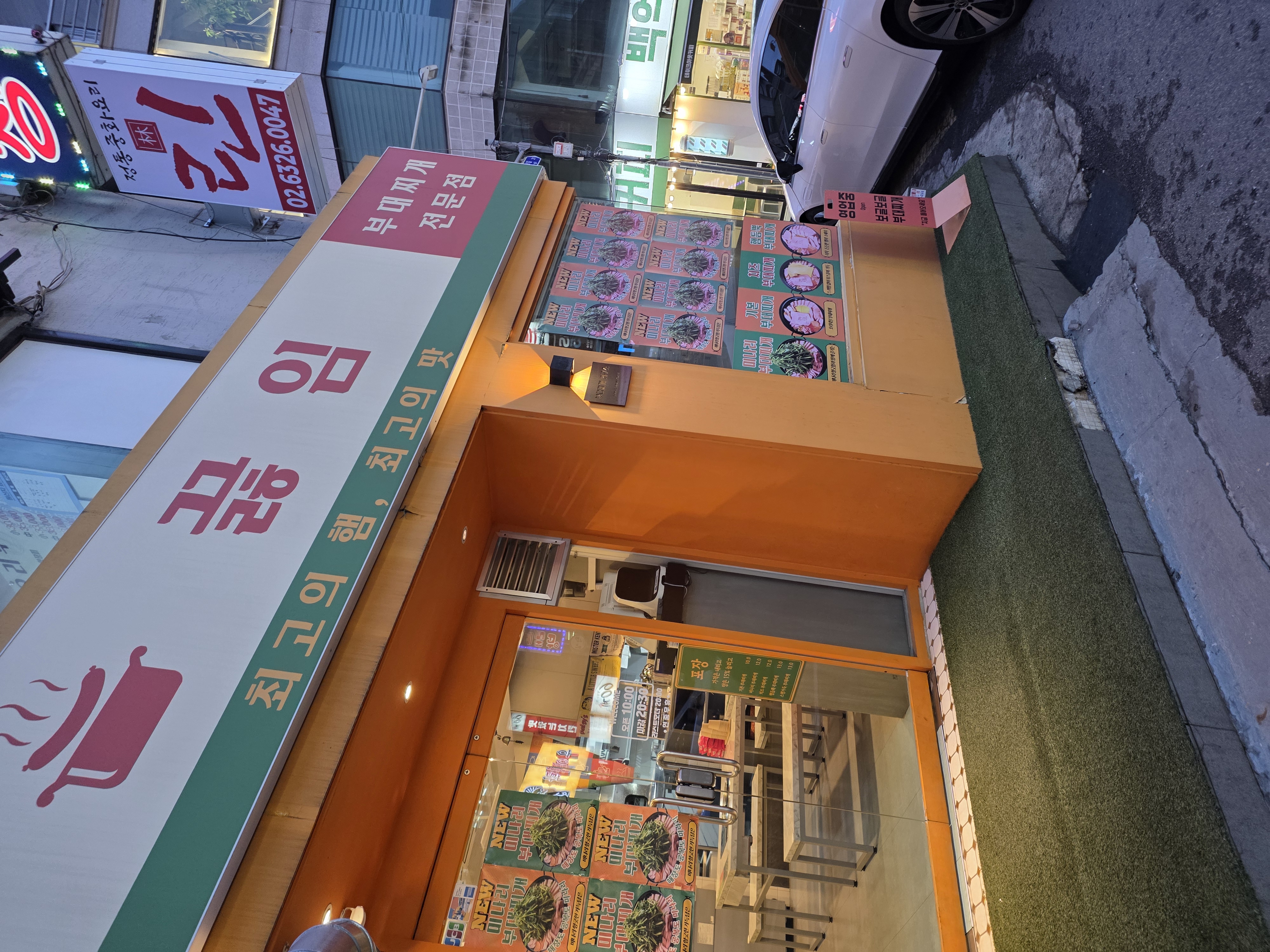 끓임 잠실본점 어떤 사람에게 맞는지 사진