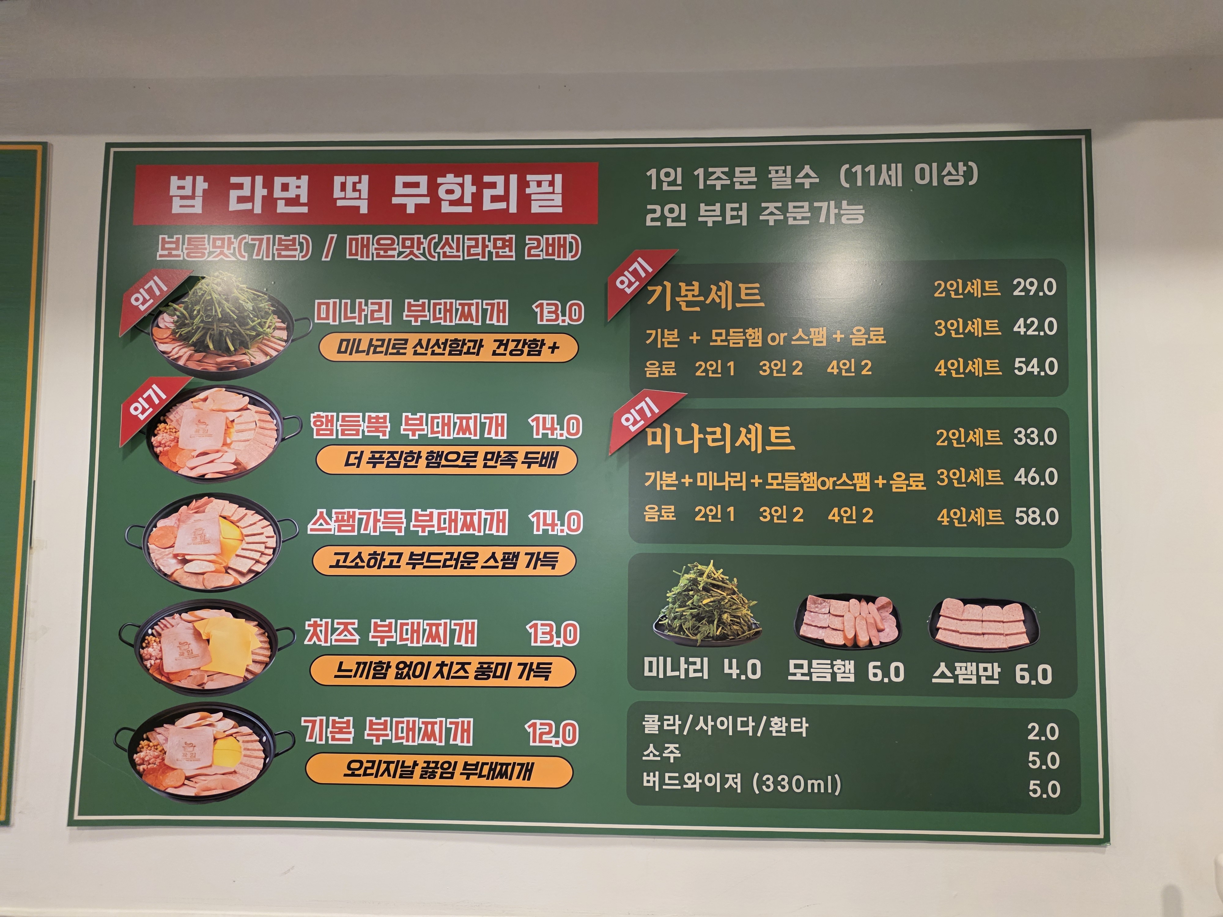 끓임 잠실본점 주문한 메뉴 사진