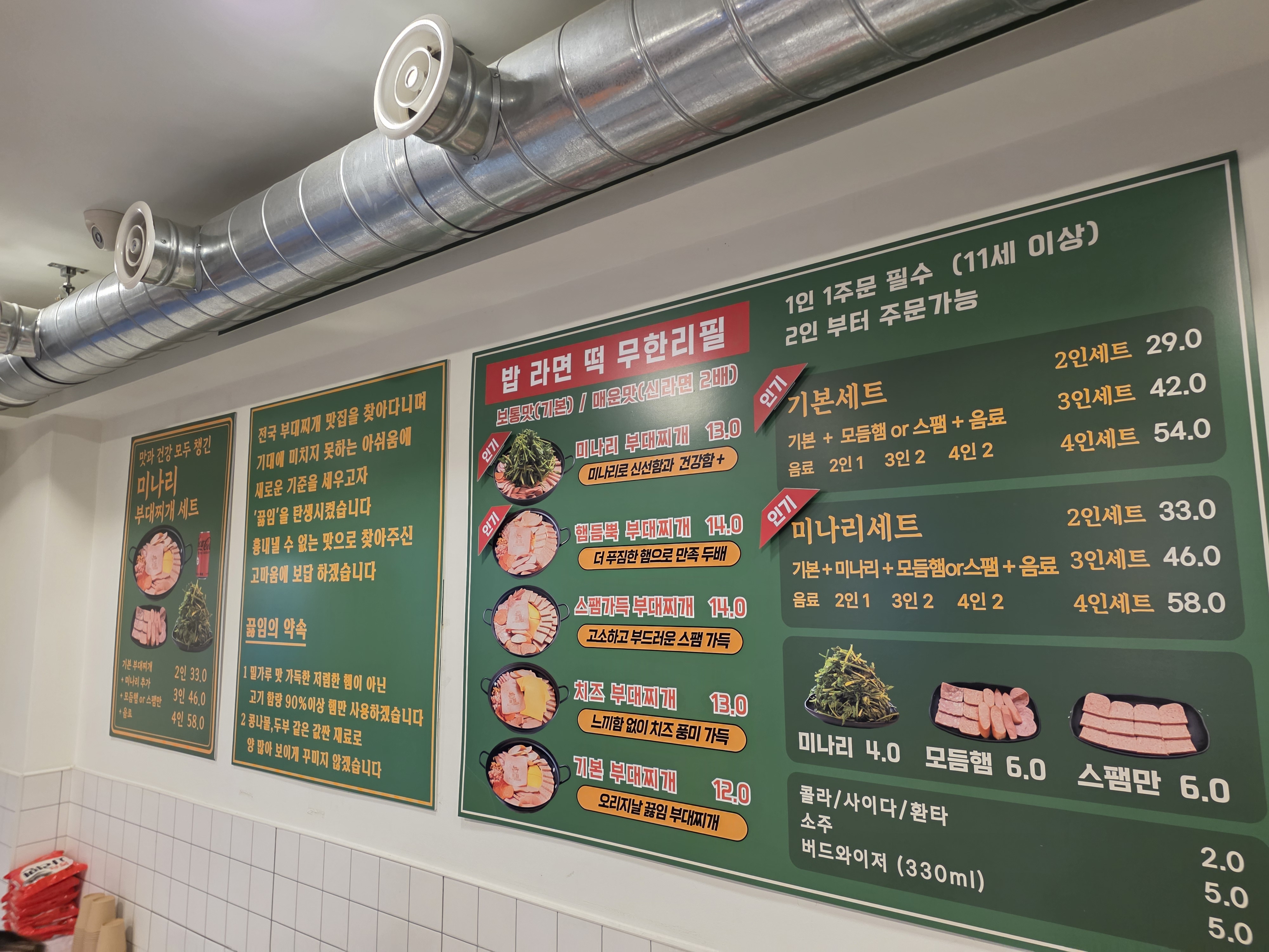 끓임 잠실본점 어떤 사람에게 맞는지 묶음 4