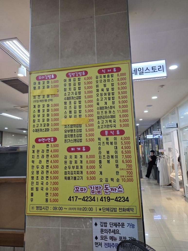 꼬마김밥돈까스 찾아가는 길 사진