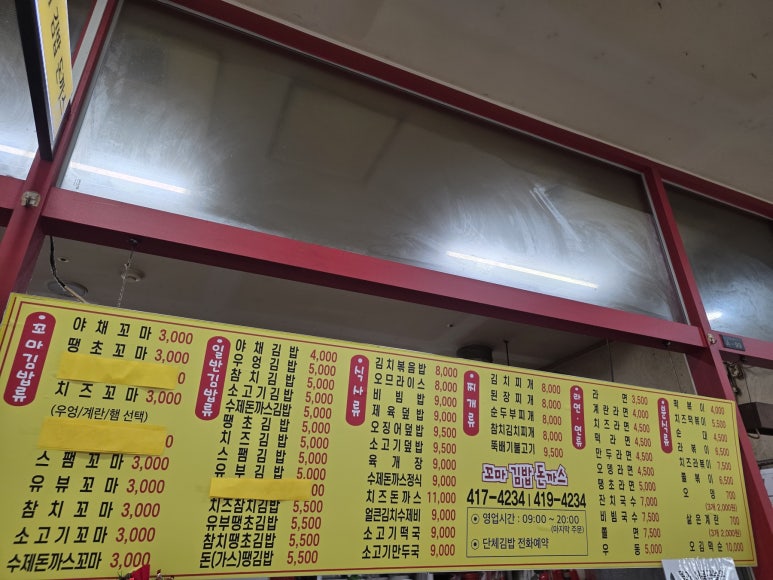 꼬마김밥돈까스 찾아가는 길 묶음 1