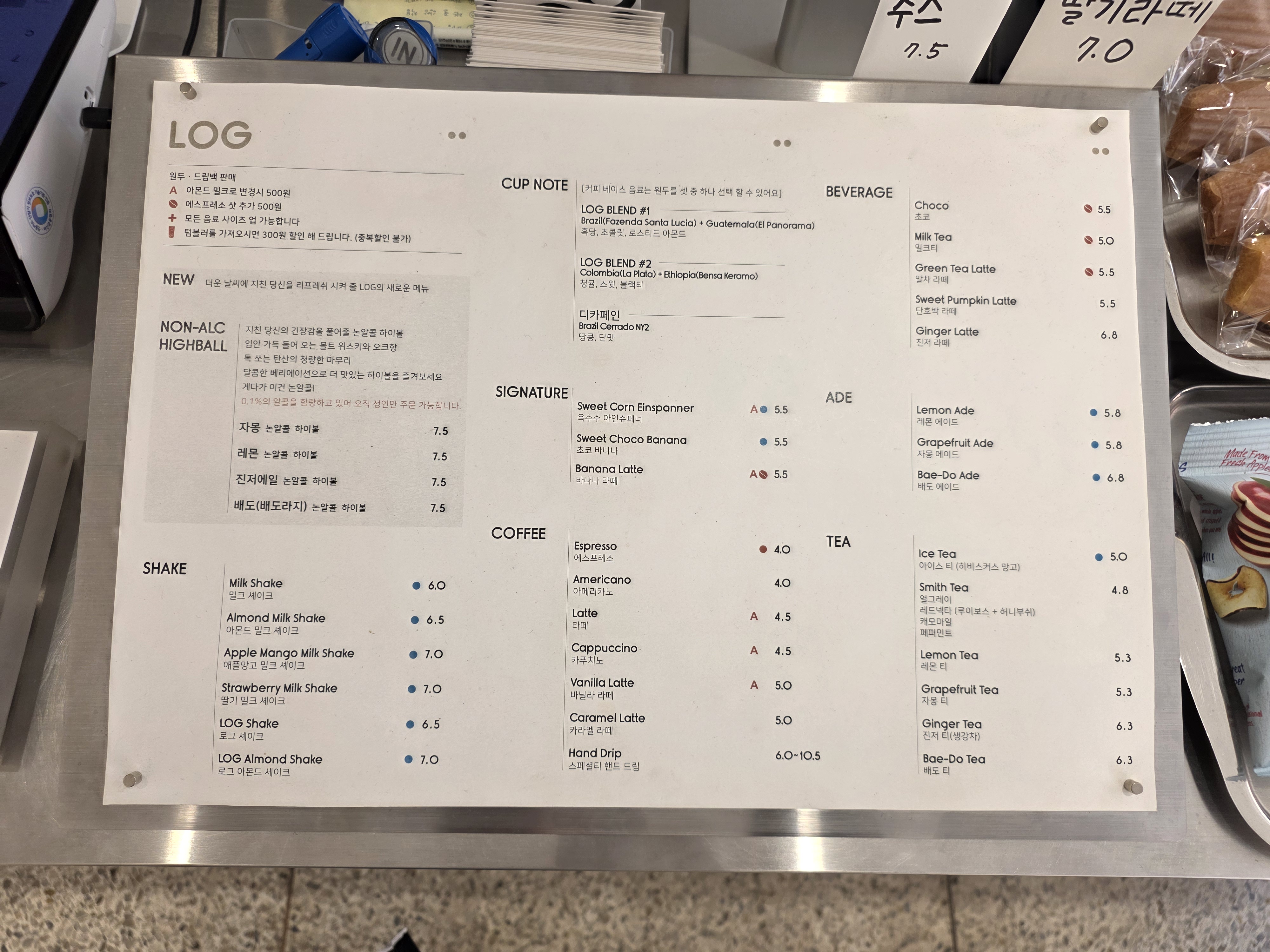 로그커피 주문한 메뉴 사진