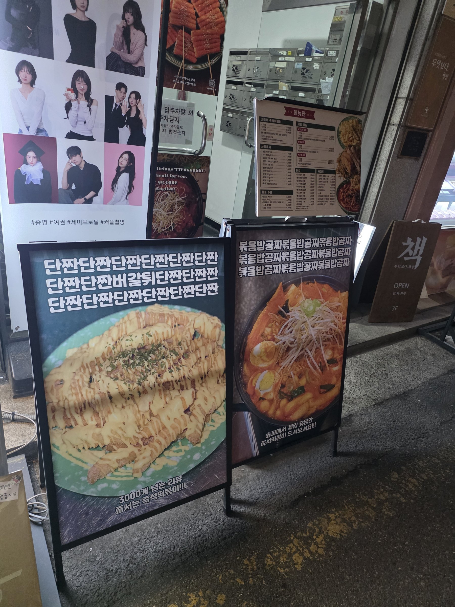 마미떡 송파점 어떤 사람에게 맞는지 묶음 2