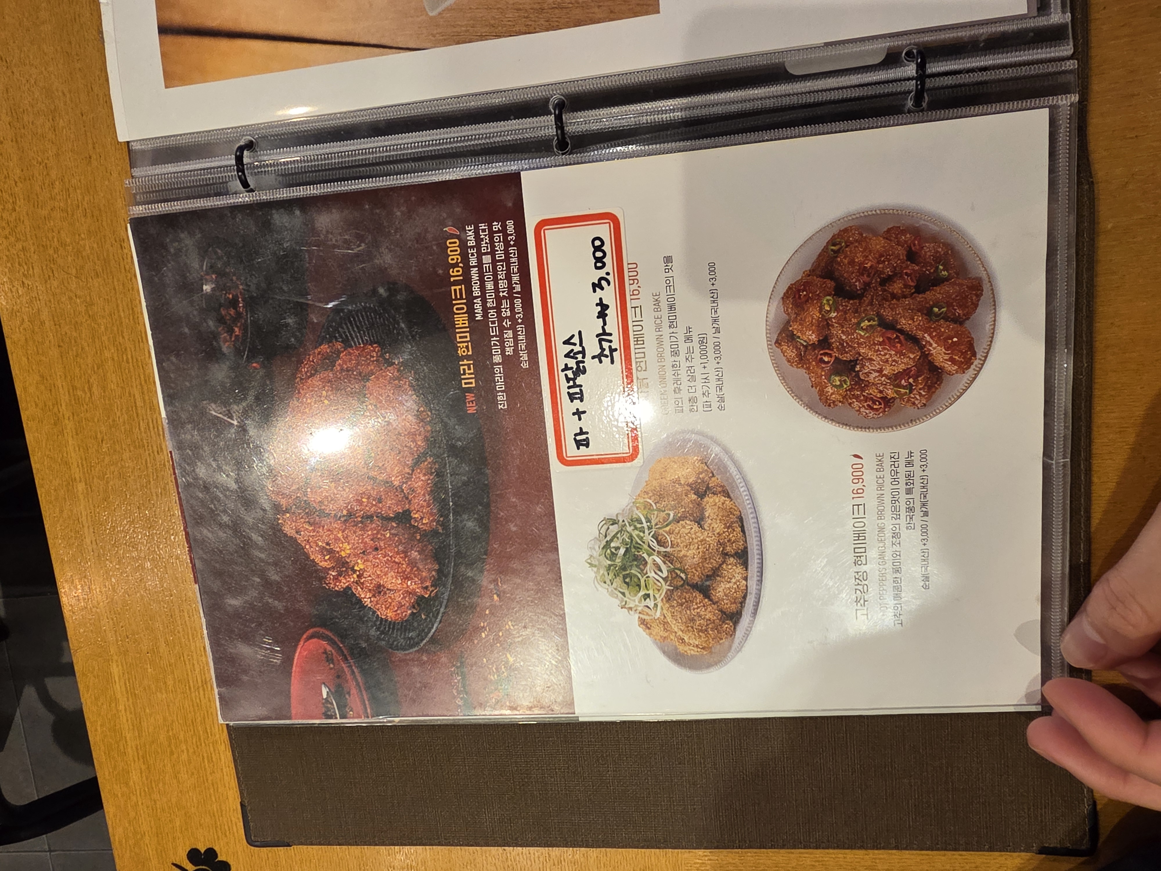 맛닭꼬치킨 부평시장역점 주문한 메뉴 묶음 5