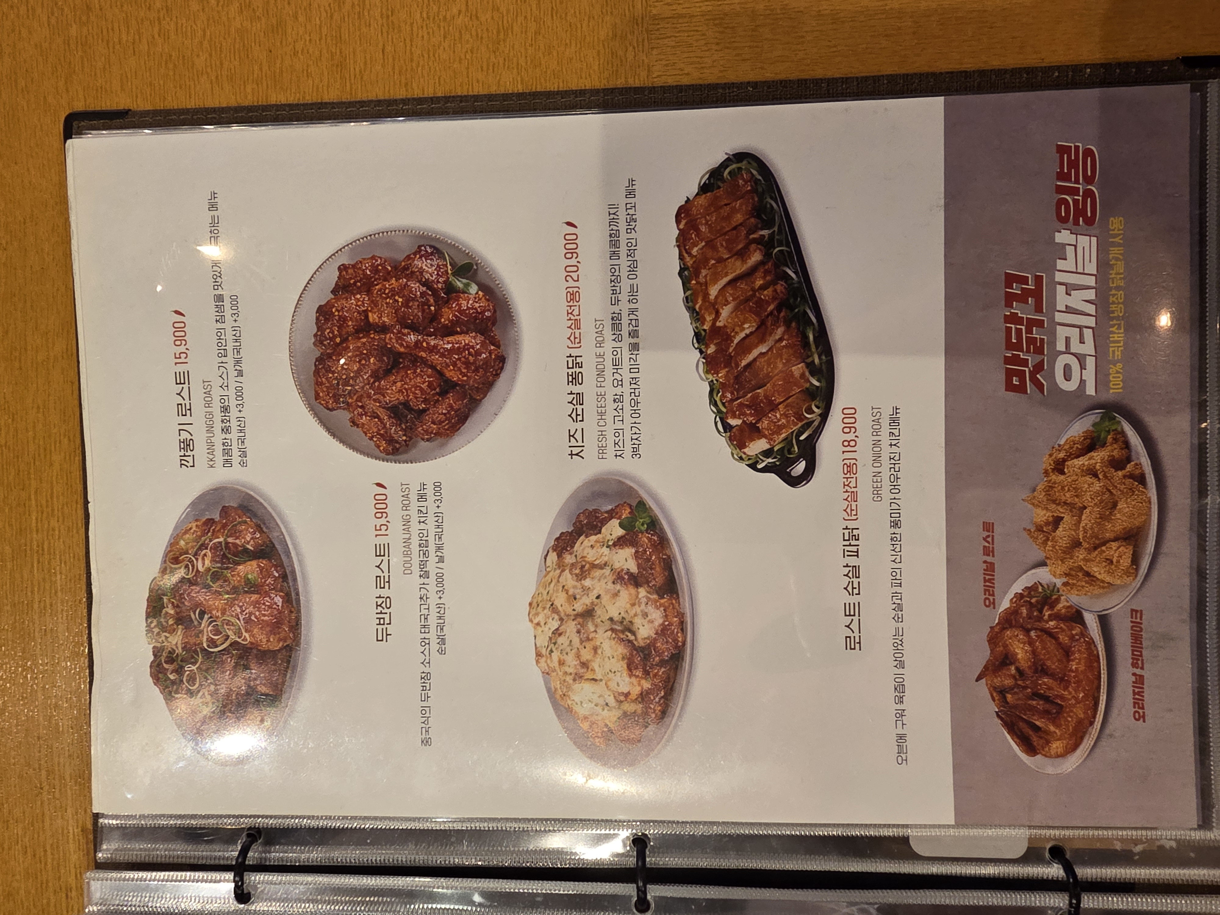 맛닭꼬치킨 부평시장역점 주문한 메뉴 묶음 8