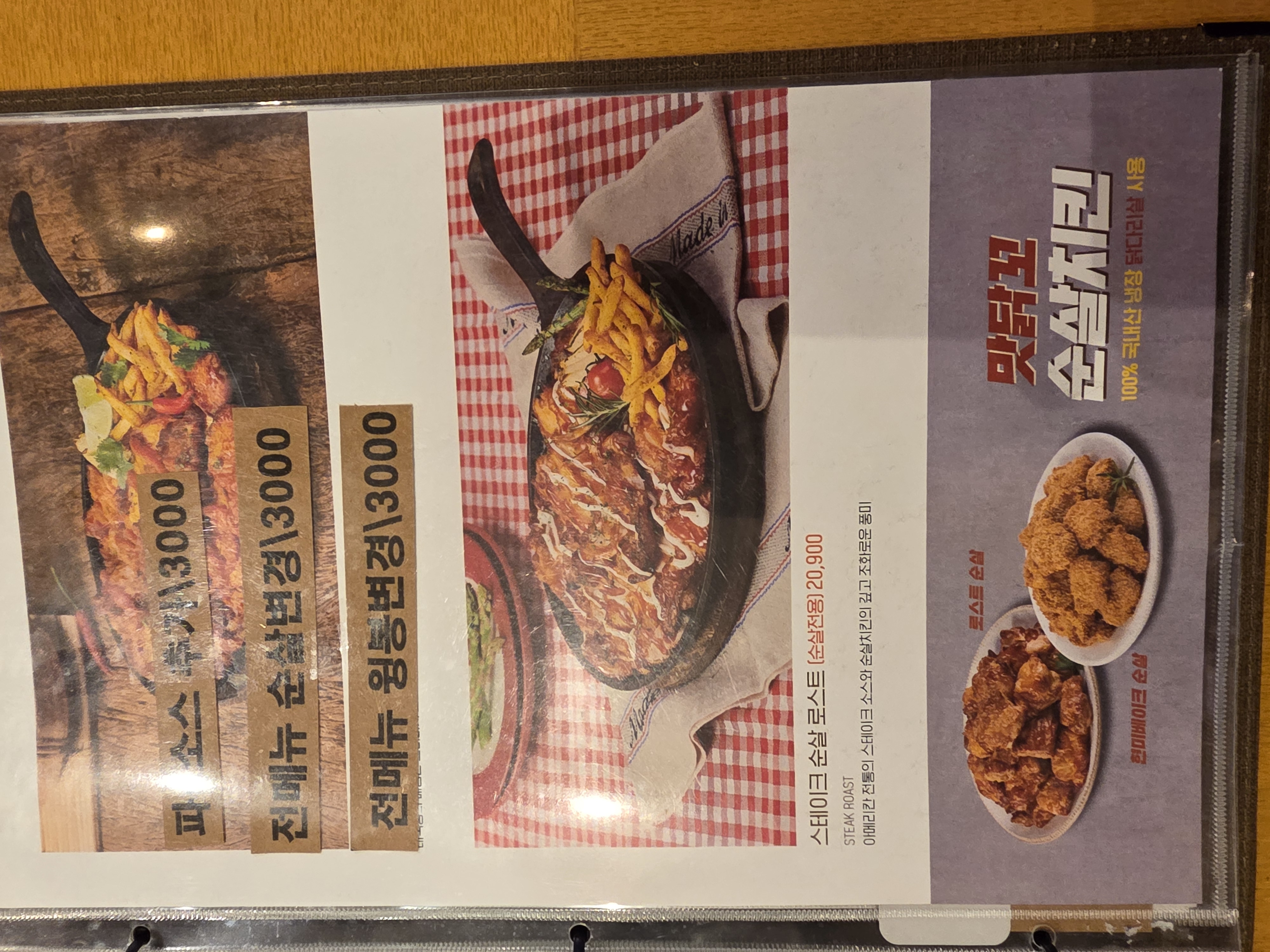 맛닭꼬치킨 부평시장역점 주문한 메뉴 묶음 10