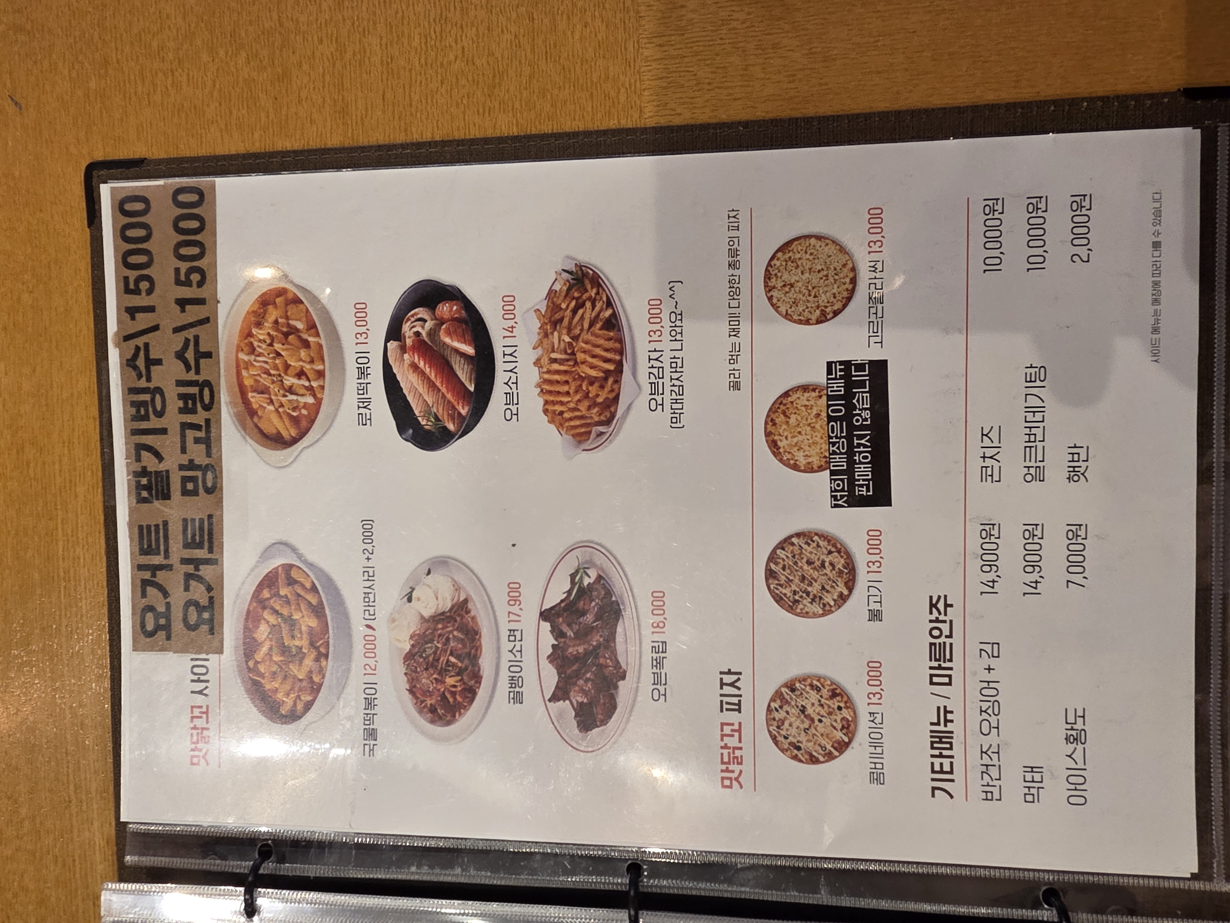 맛닭꼬치킨 부평시장역점 주문한 메뉴 묶음 12